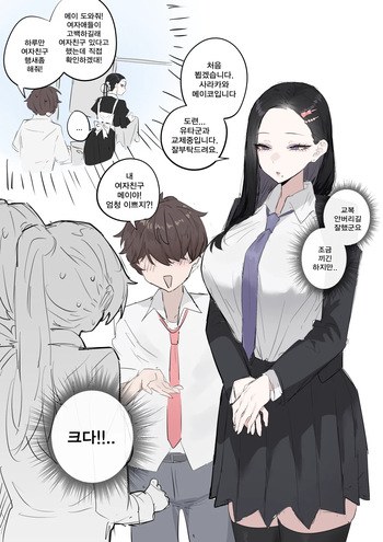 [kkan] 무표정메이드와도련님 2 cover