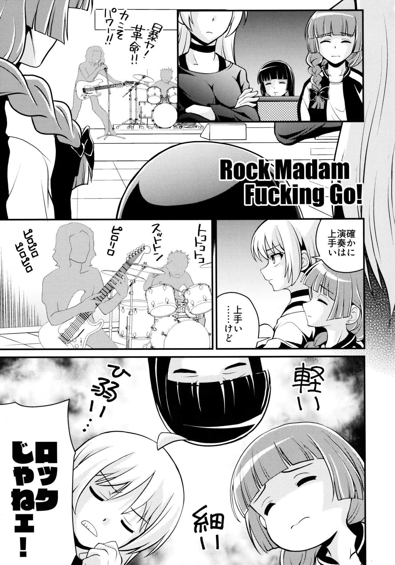 Inchu wa Jukujo no Tashinami Deshite page 4 full