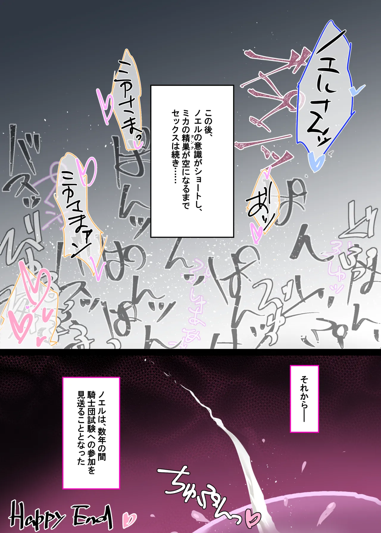 Kanojo ga Mikuni Shiika Akushu Kandankai ni Konai Riyuu page 8 full