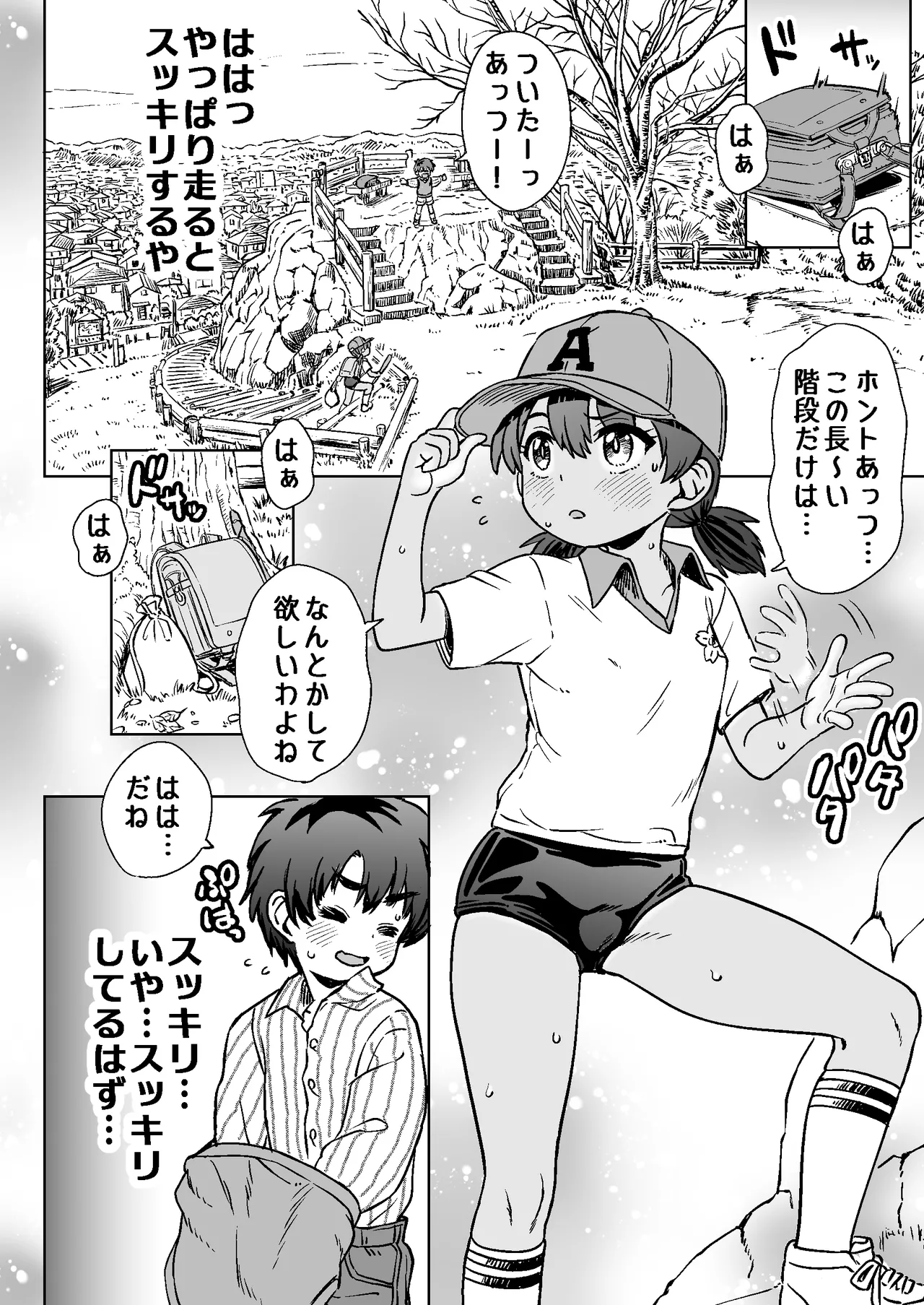 Watashi tachi no kaeri michi page 10 full