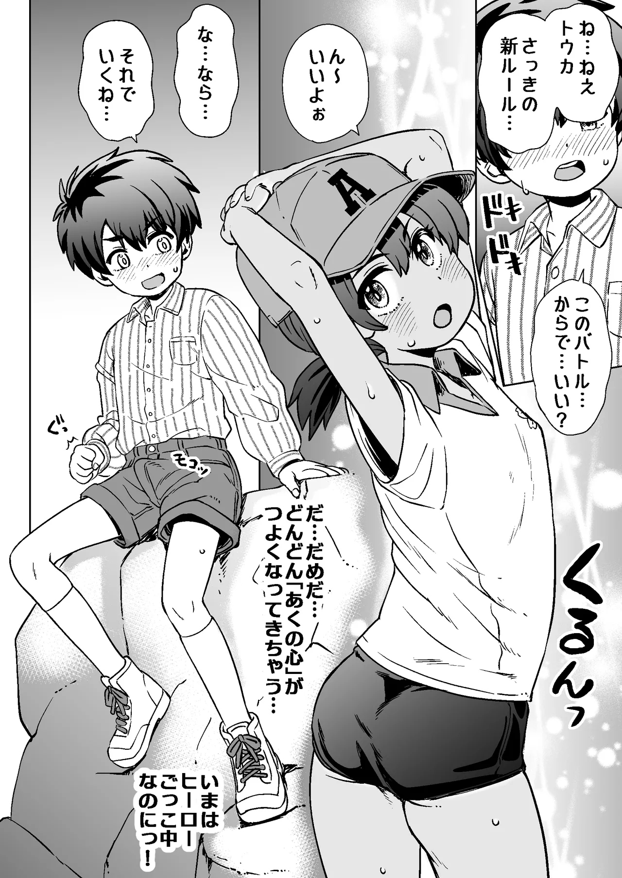 Watashi tachi no kaeri michi page 12 full