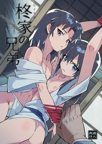 [Pometeor (Enotou)] Hiiragi-ke no Kyoudai [French] [EpicHardHentai] cover