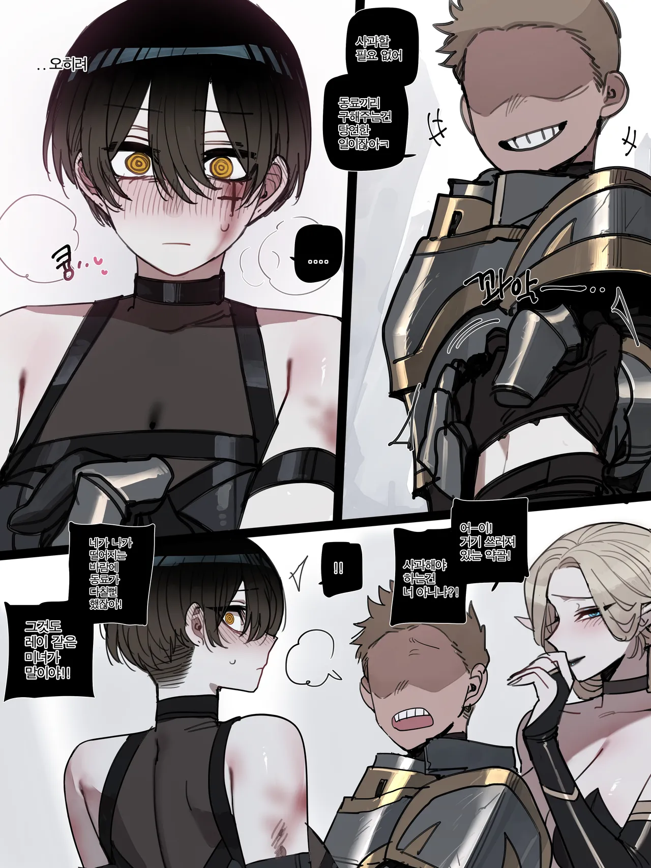 26/03 5$ post Bad End 3 page 7 full