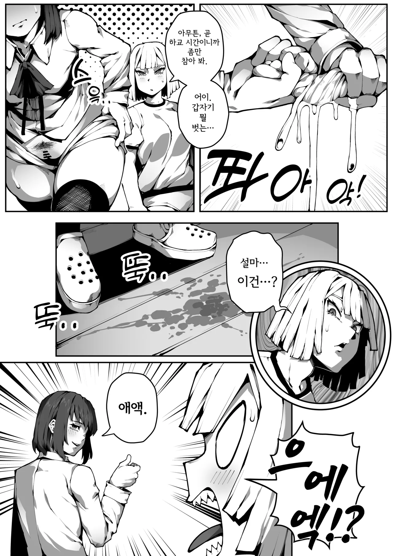 쇼타가 너무 좋은 Girl page 4 full