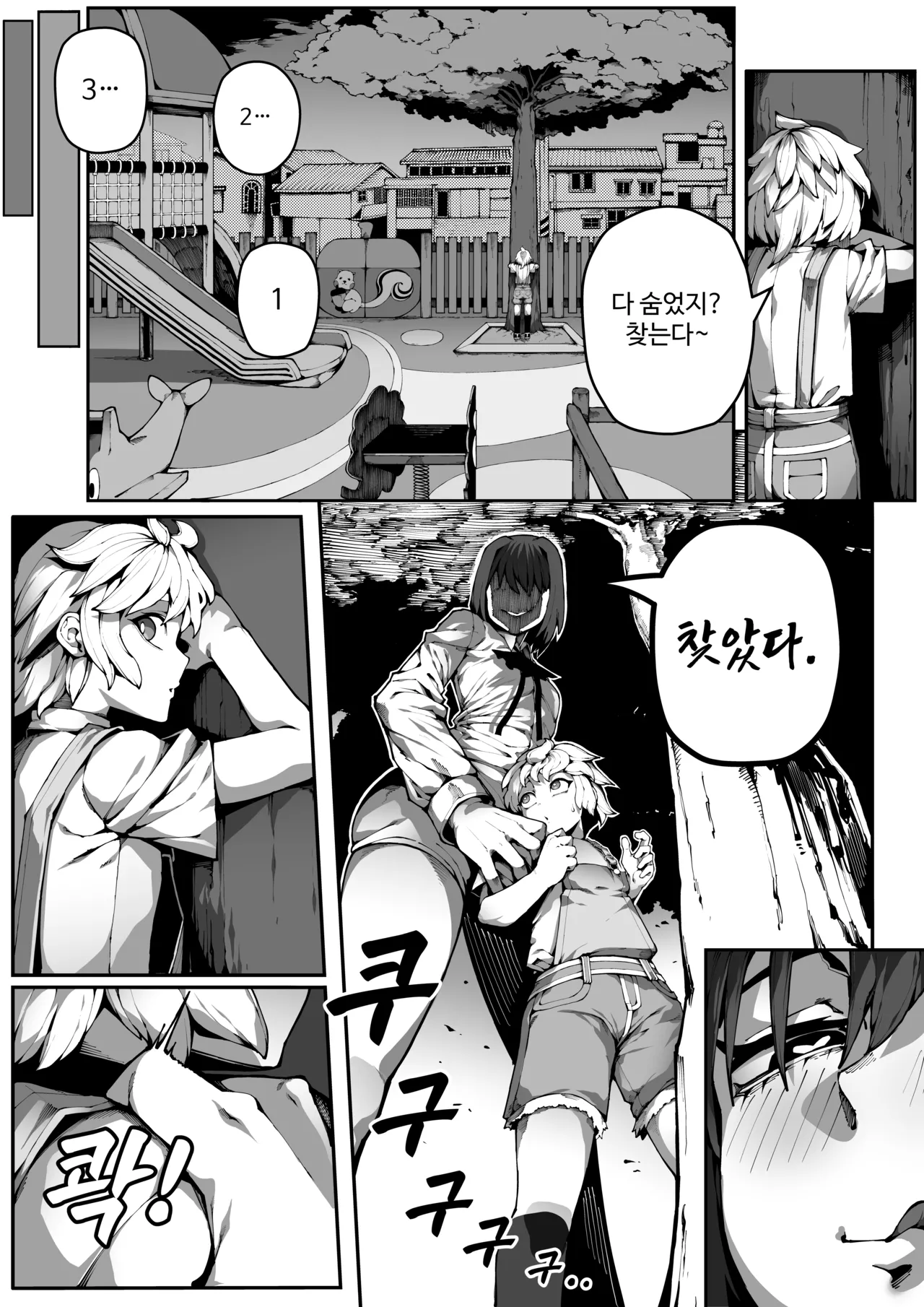 쇼타가 너무 좋은 Girl page 7 full