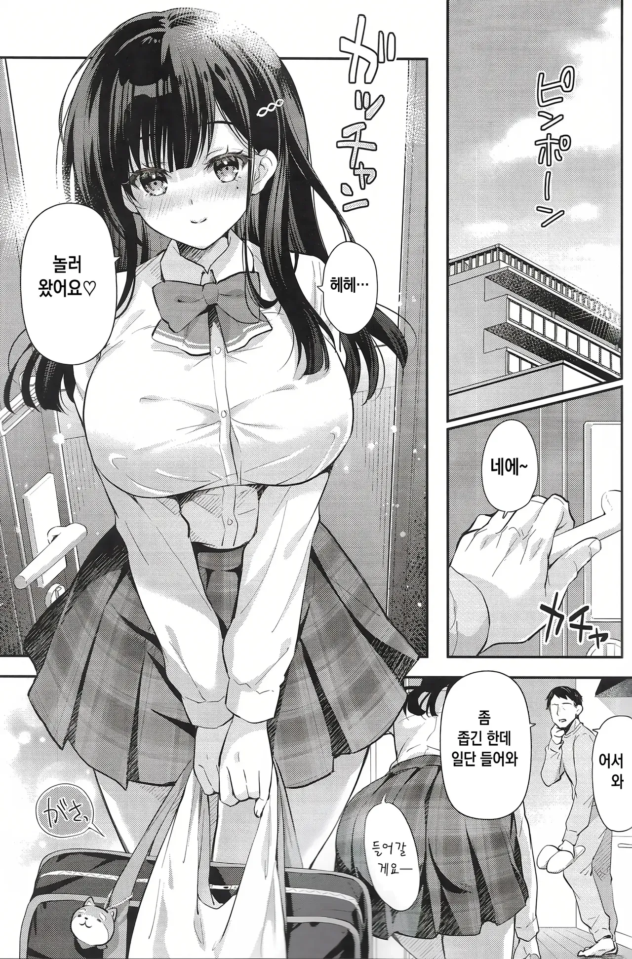 Best Match Kanojo 3 -Seiso JK to Oji-san ga Ouchi Date de Amaama Ecchi-  베스트 매치 여친 3 -청순 여고생과 아저씨가 집 데이트에서 달콤한 섹스- page 2 full