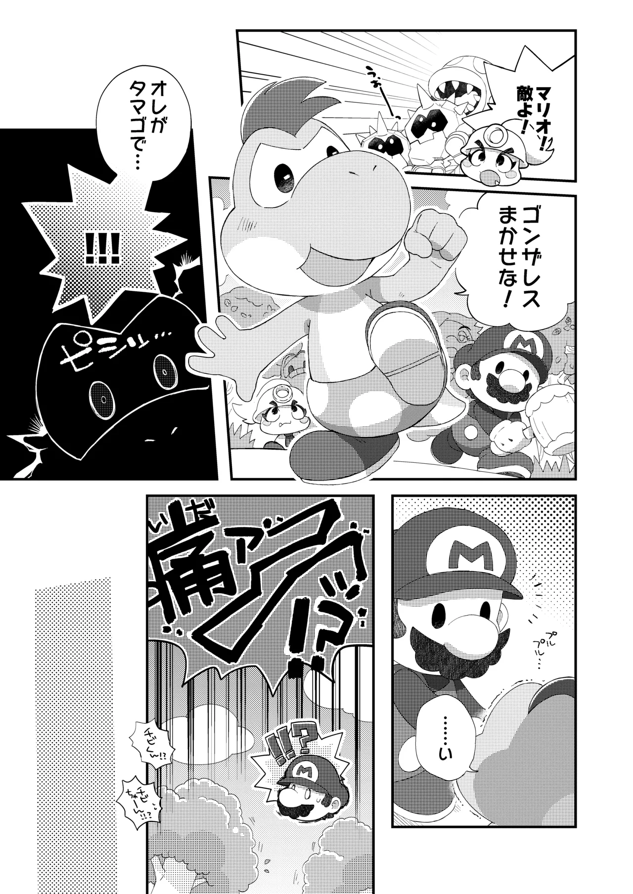 My First Egg Hole XXX WEB version page 2 full