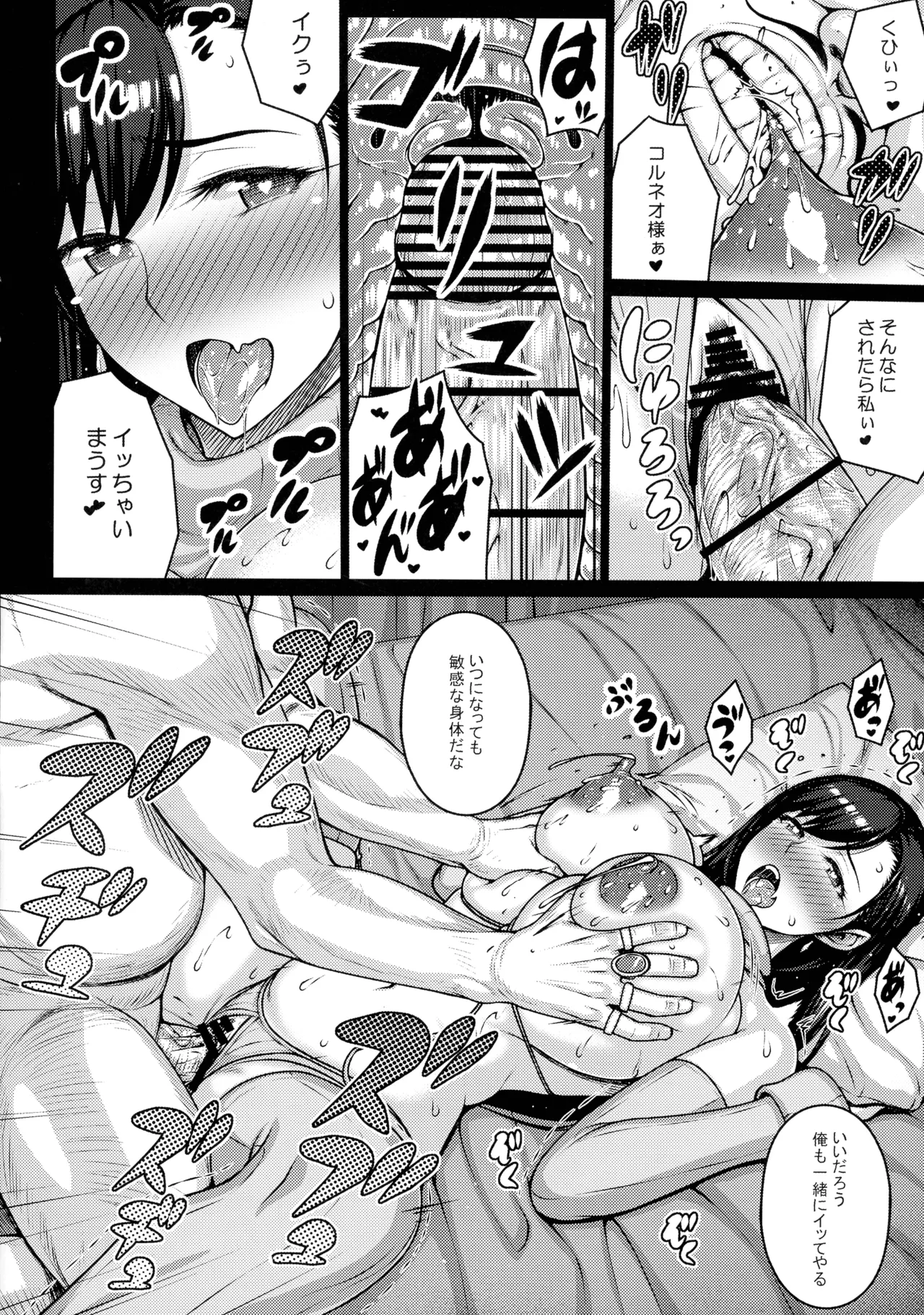 JUGS MILK page 11 full