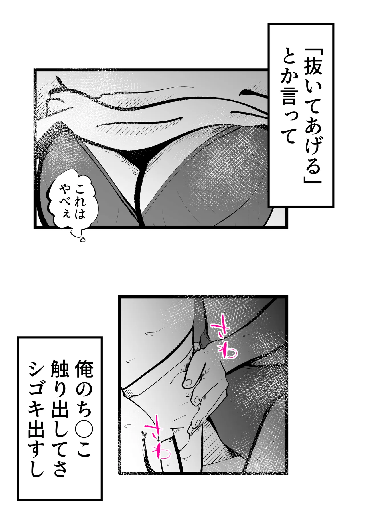 母さんと正月に家でパンパンした話 page 11 full
