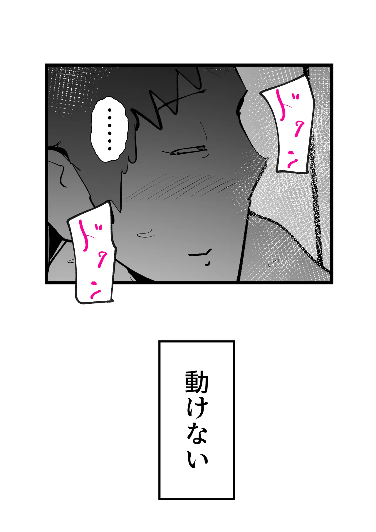 母さんと正月に家でパンパンした話 page 12 full