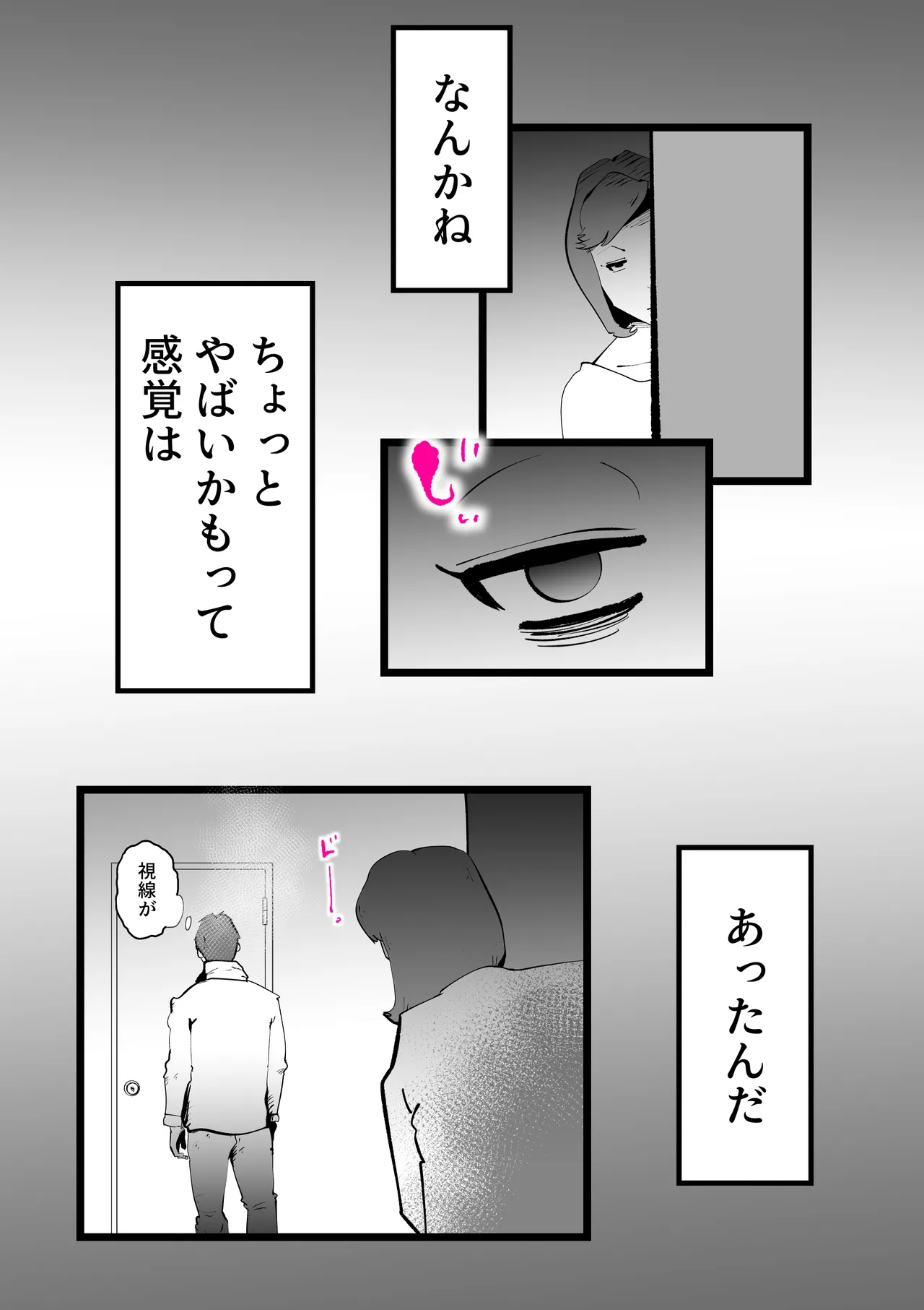 母さんと正月に家でパンパンした話 page 5 full