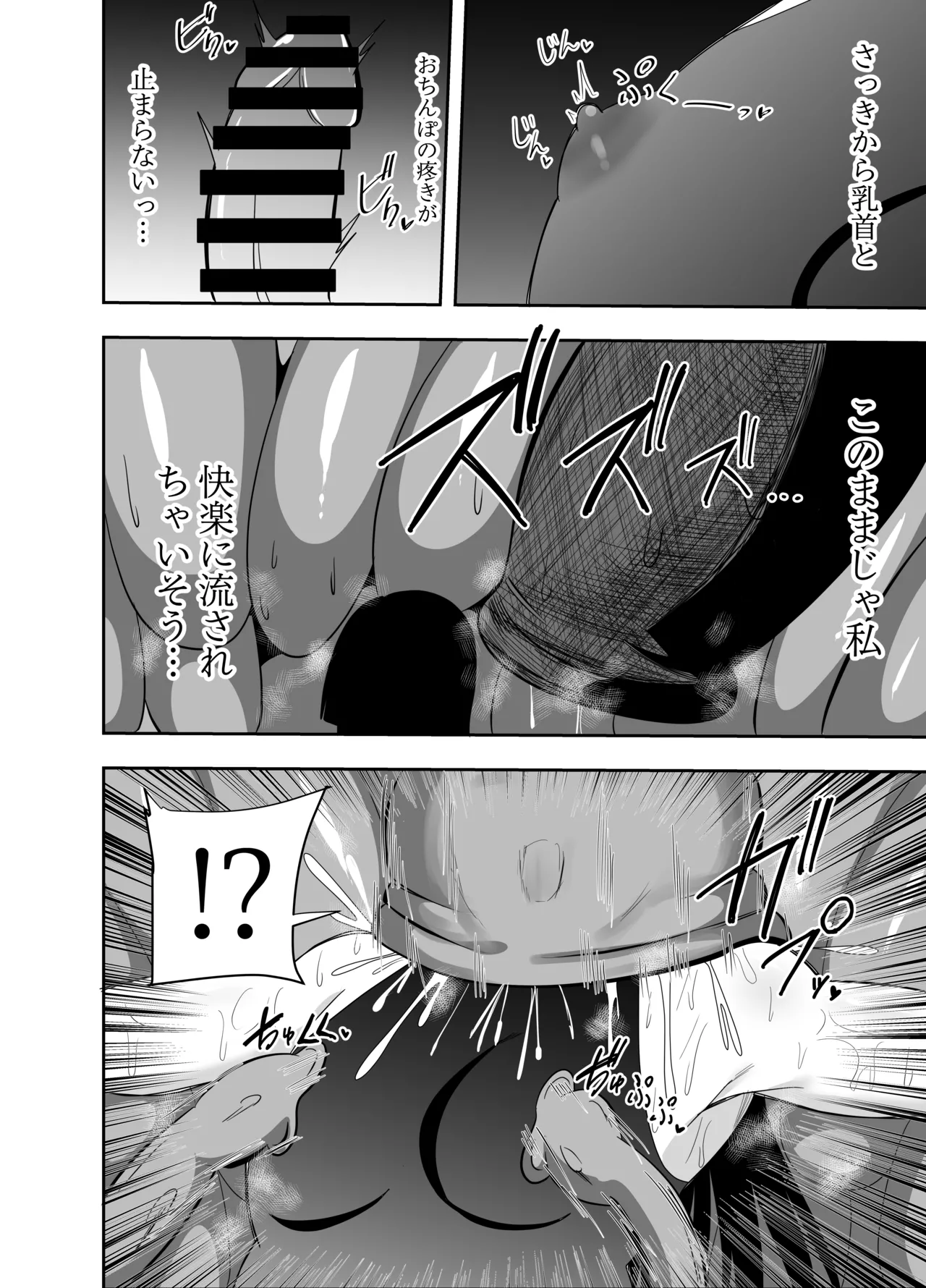 ふたなり対魔師 村雨アスカ触手丸呑み乳首責め編 page 5 full