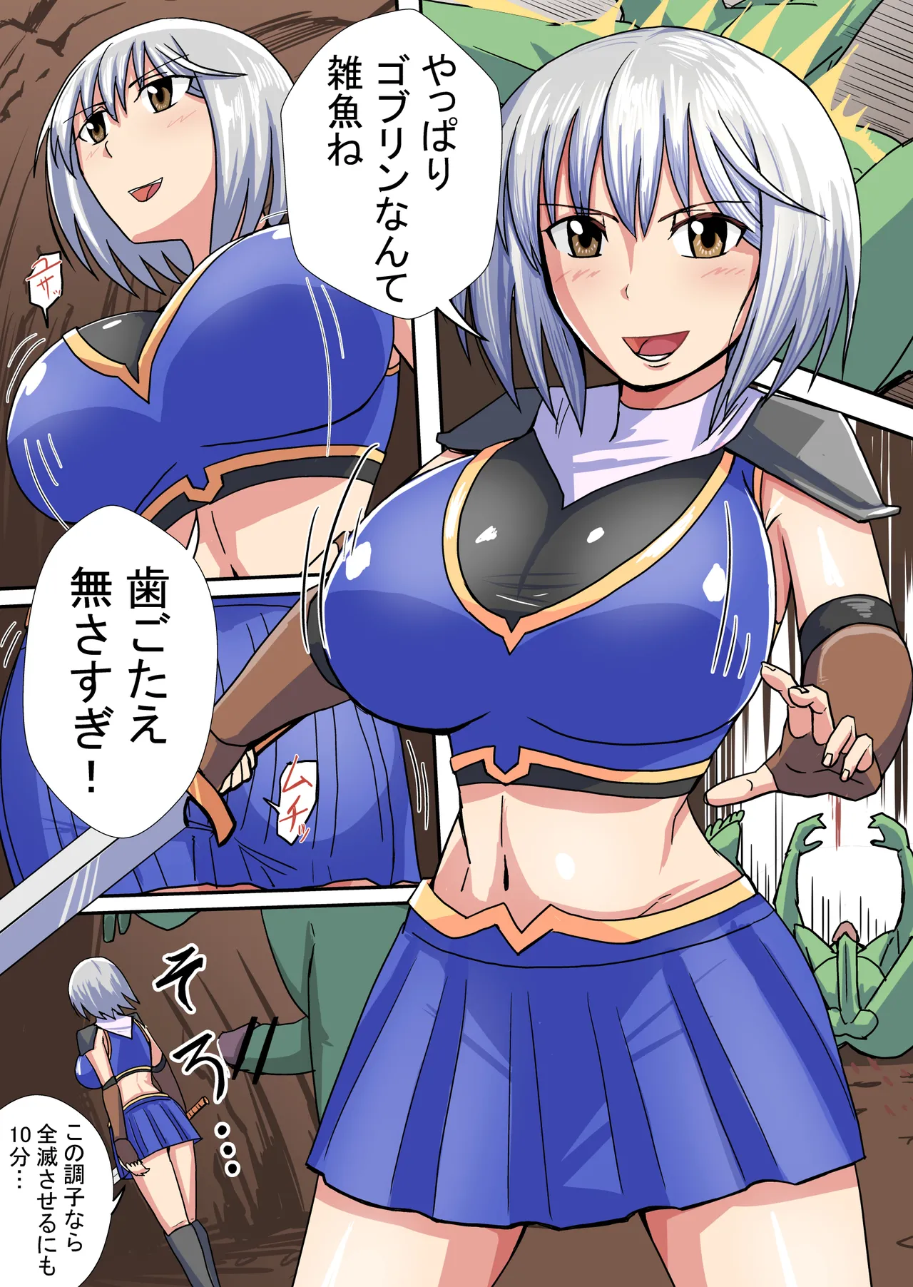 Onna Kenshi Mitsuki page 1 full