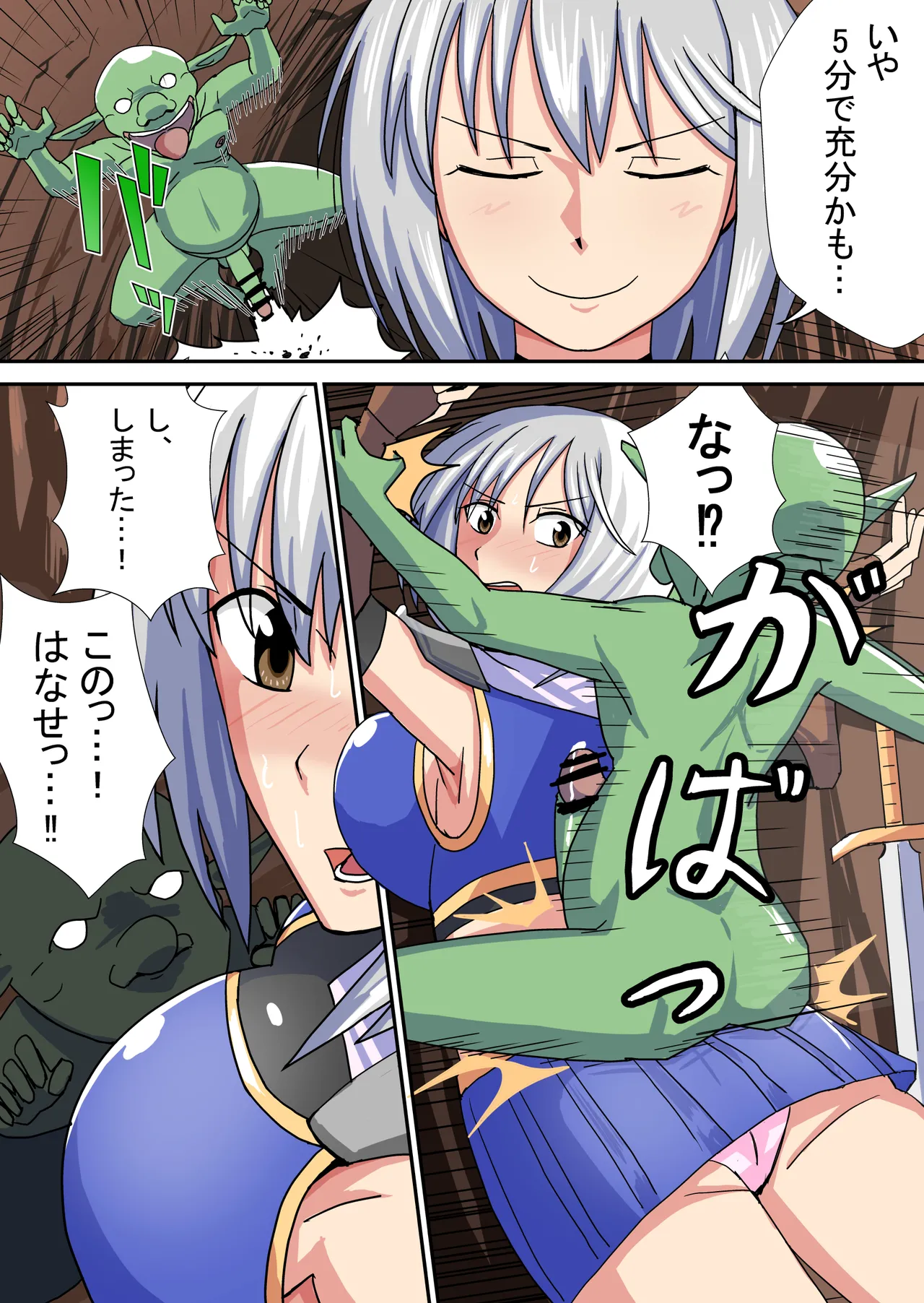 Onna Kenshi Mitsuki page 2 full