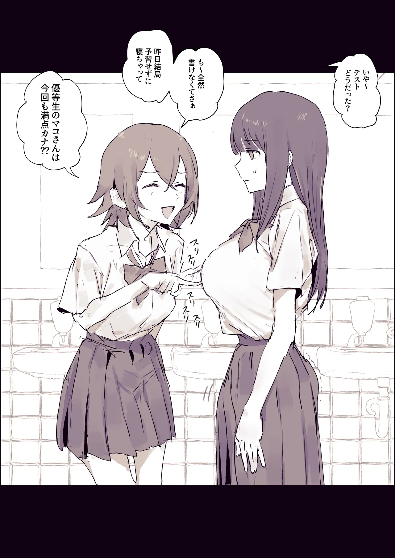 おちんちんが生えちゃった３ page 4 full