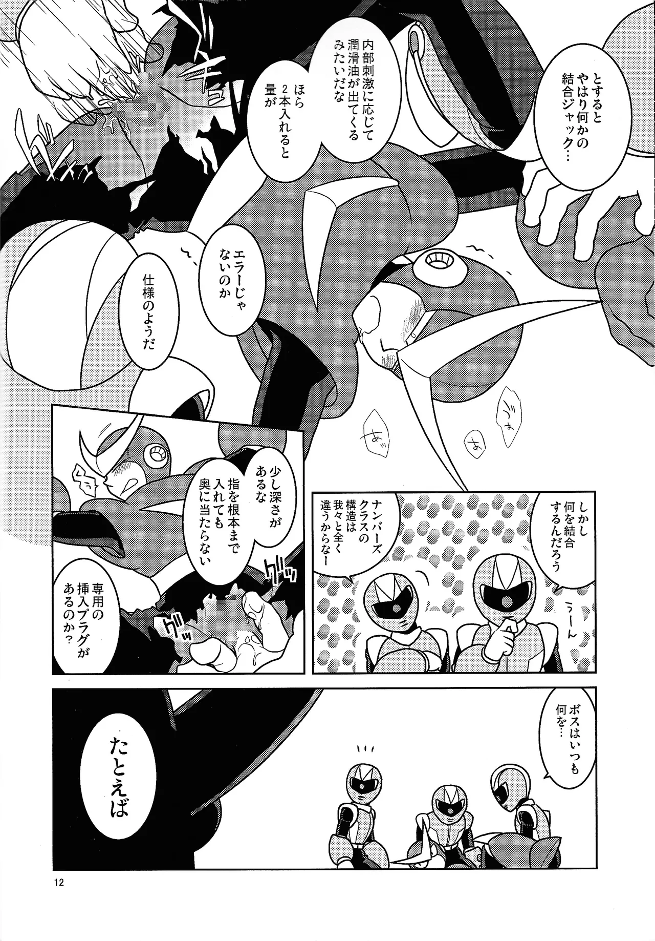 GARAGE. page 11 full