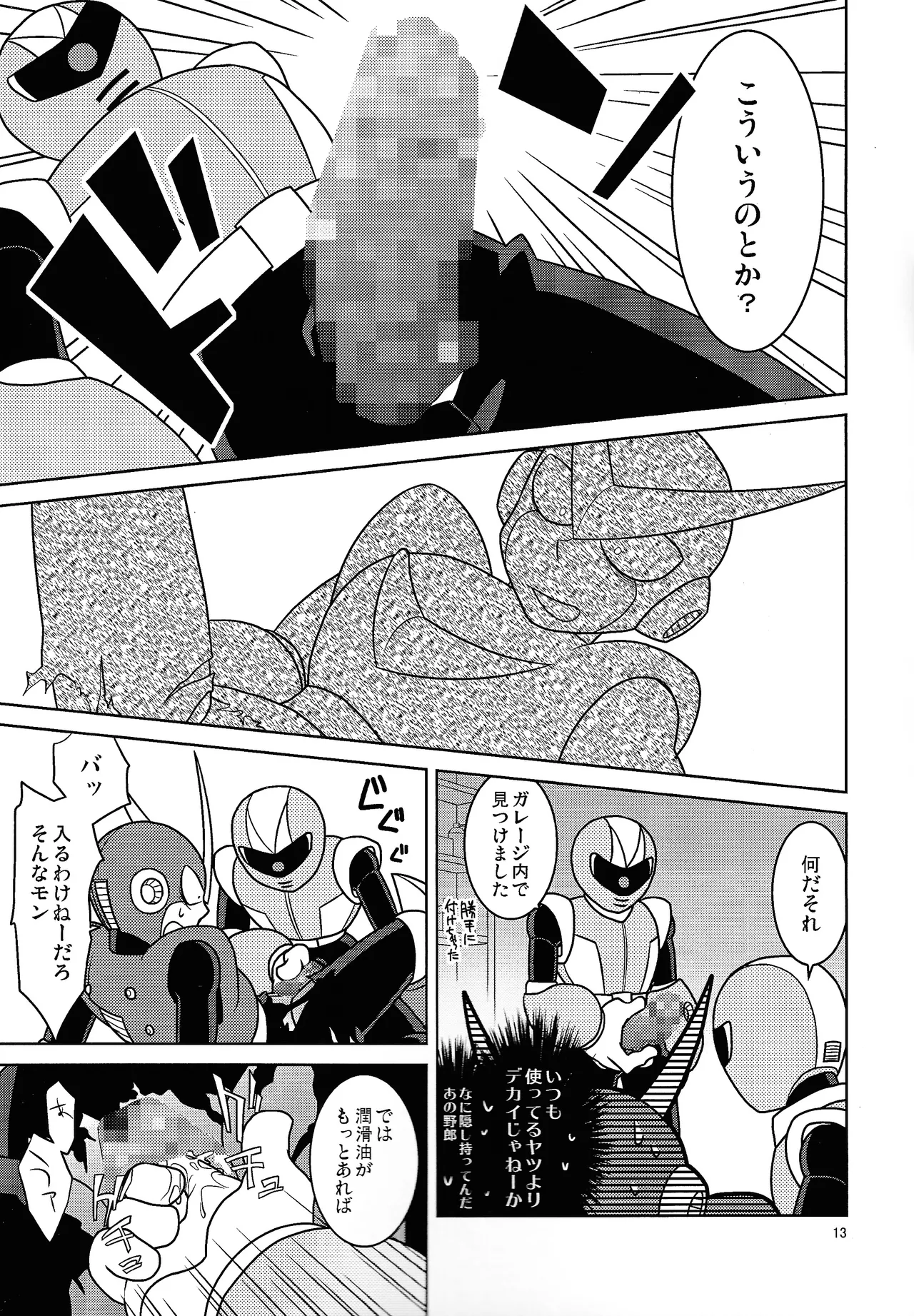 GARAGE. page 12 full