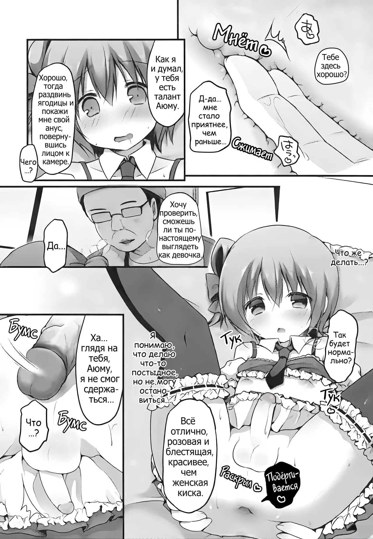 Мой первый дебют в женском образе page 11 full