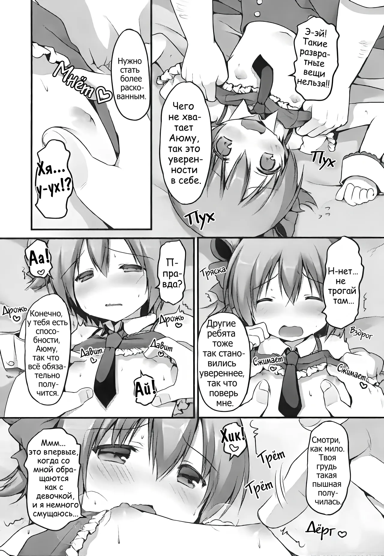 Мой первый дебют в женском образе page 5 full