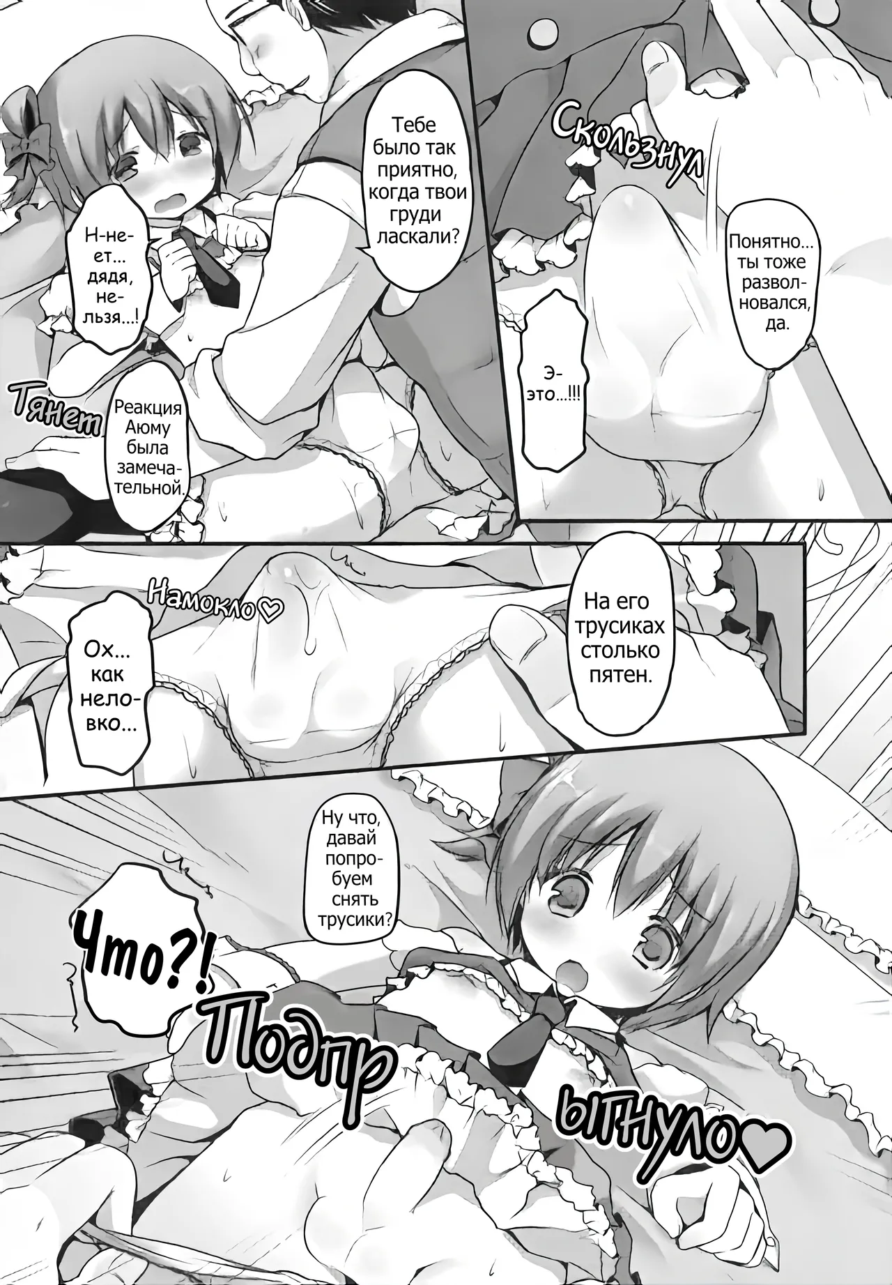 Мой первый дебют в женском образе page 6 full