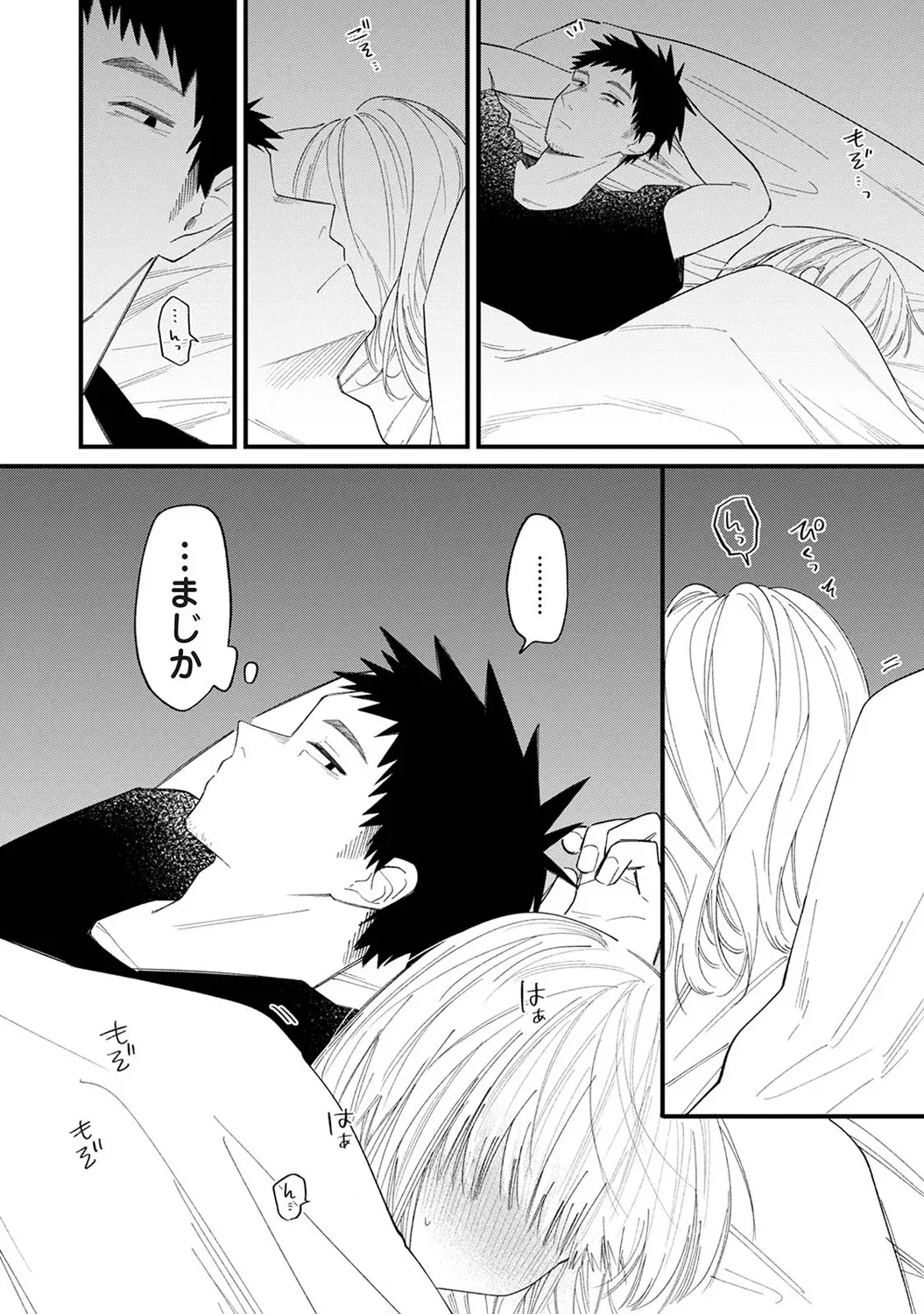 seductive voice page 12 full