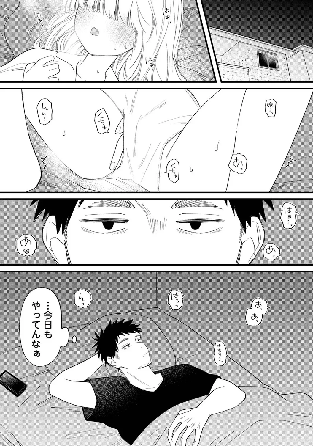 seductive voice page 3 full