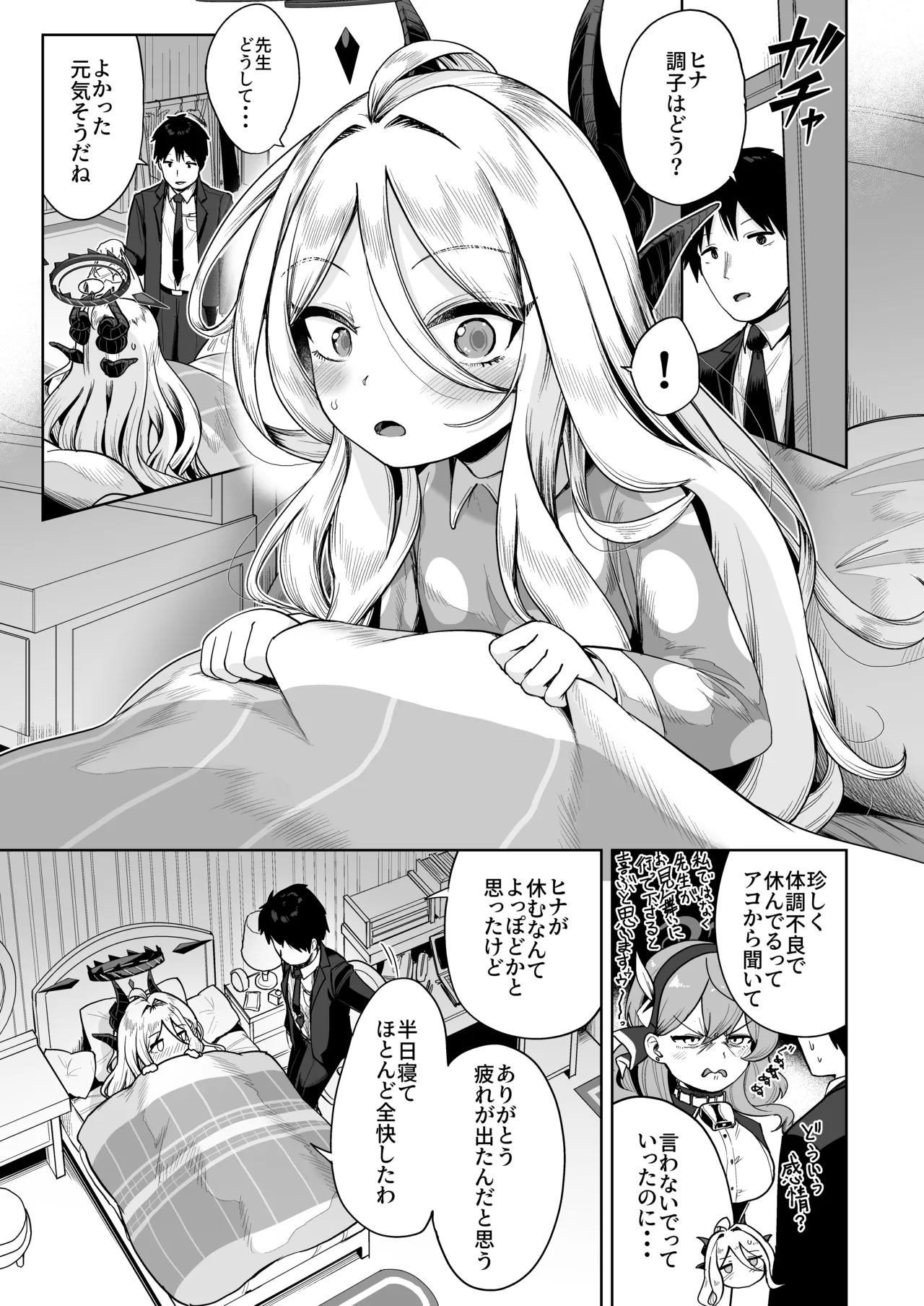 Otsukare Hina-chan page 2 full