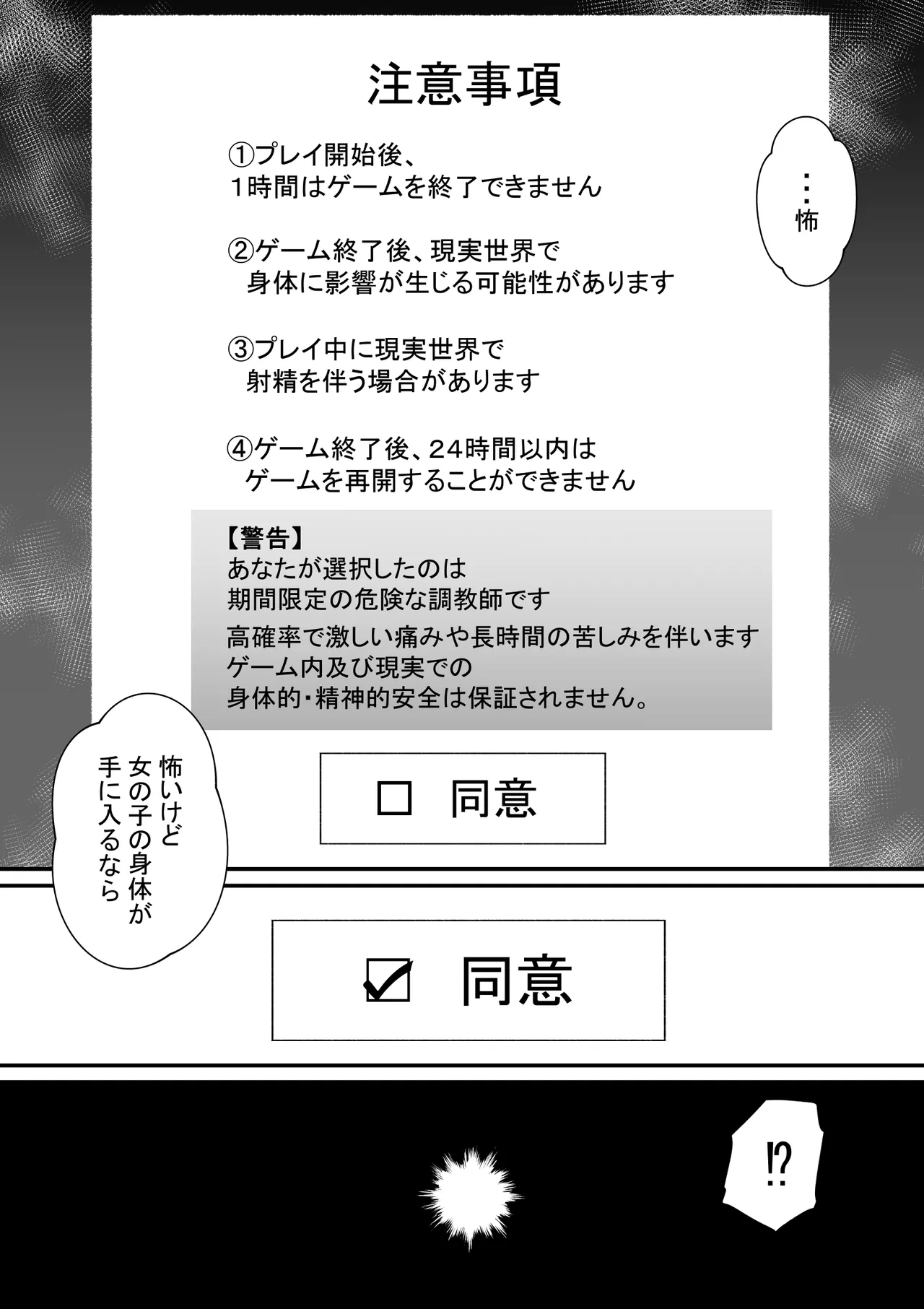 Onnanoko ni nareru gemu Hinatō-kun no baai page 3 full