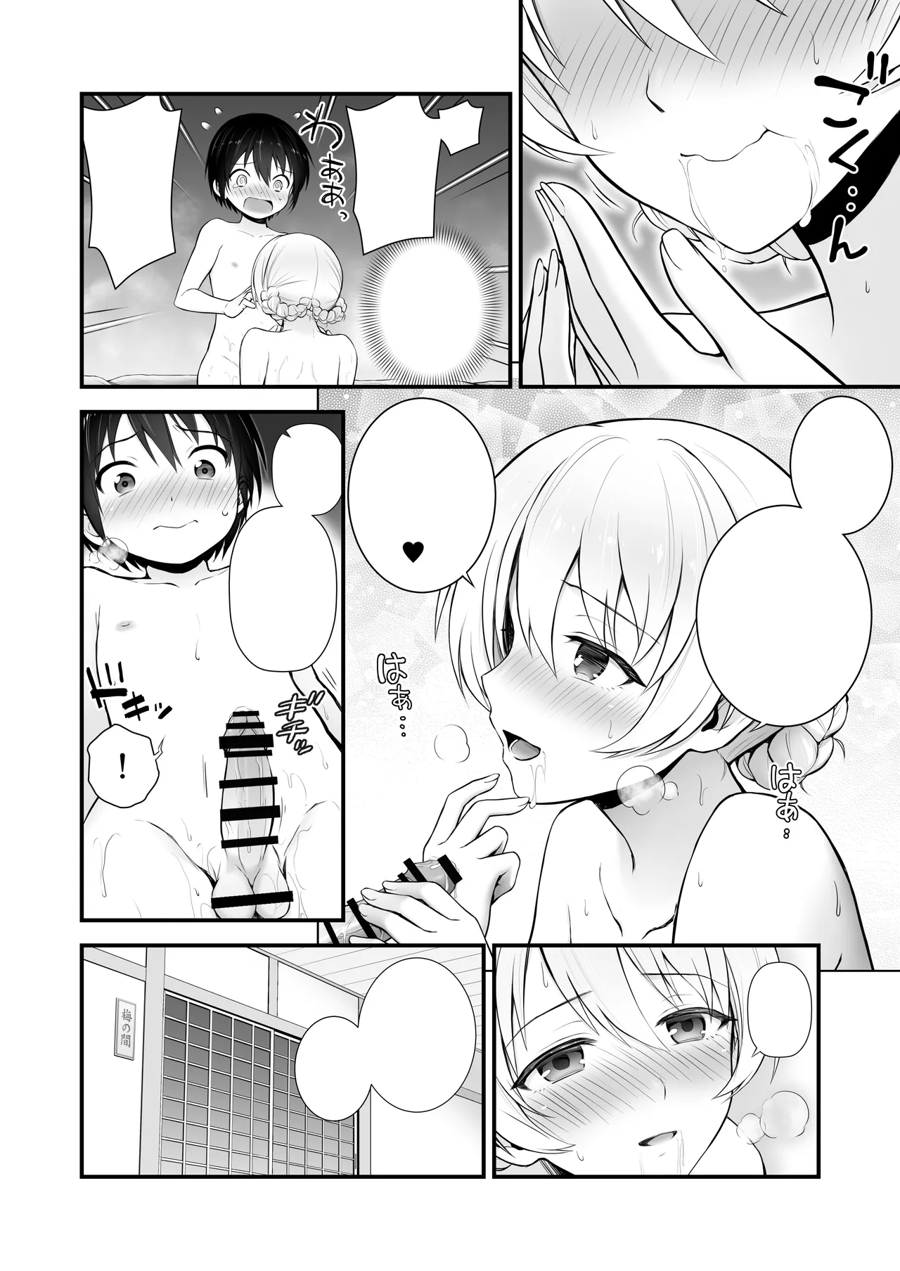 Darjeeling Rikorekushon page 11 full