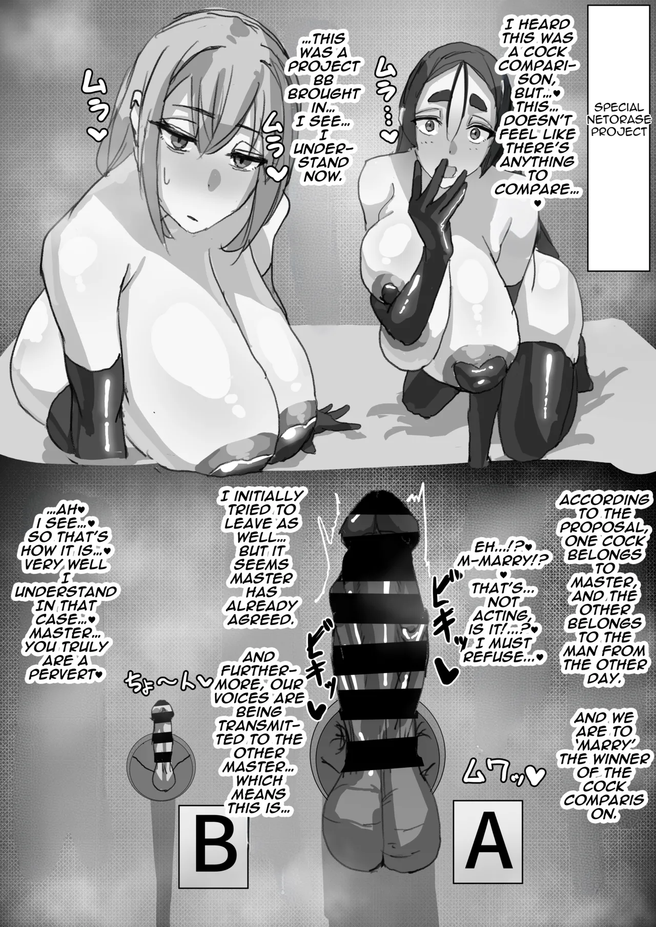 Netorase Amaama OnaSuppo Chaldea 1 | Sweet Cuckolding Masturbation Support at Chaldea 1 page 12 full