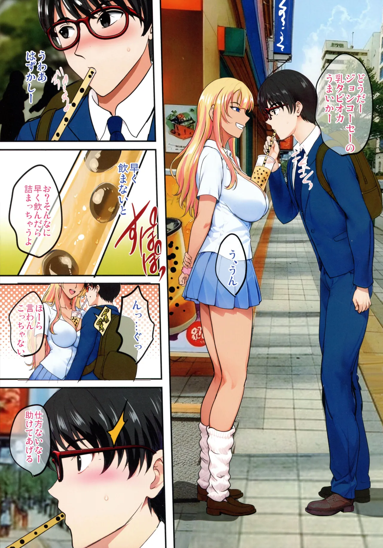 InCha Otouto ga Otaryman Seikatsu Shinagara Bonyuu Tappuri Kinpatsu Bakunyuu Oyako o Harem H & Kobetsu Date de Harama seru Hanashi J&A page 11 full
