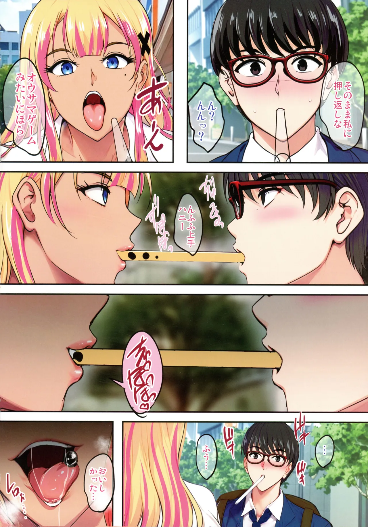 InCha Otouto ga Otaryman Seikatsu Shinagara Bonyuu Tappuri Kinpatsu Bakunyuu Oyako o Harem H & Kobetsu Date de Harama seru Hanashi J&A page 12 full