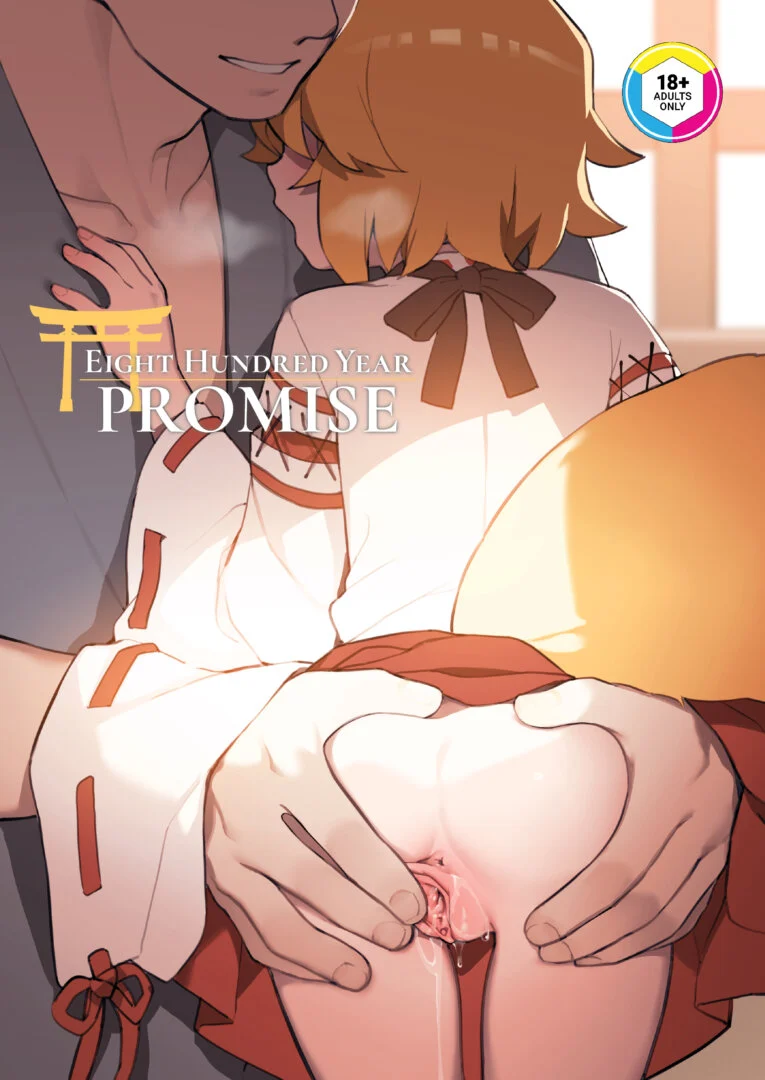 800-nen no yakusoku | Eight Hundred Year Promise page 1 full