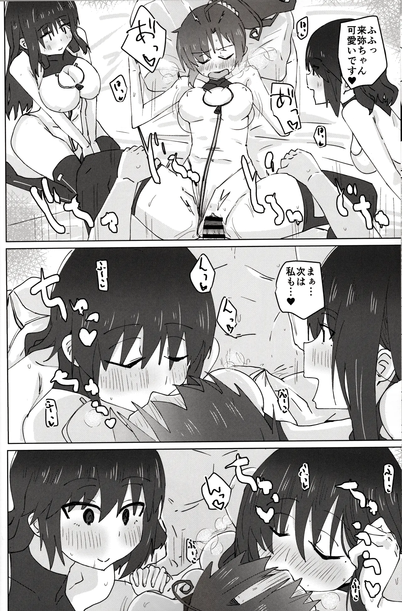 baeru ssu page 11 full