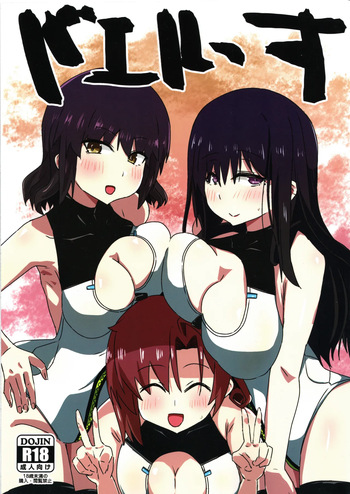 (C105) [Yuyu Yuden (Yuyurori)] baeru ssu (Alice Gear Aegis) cover