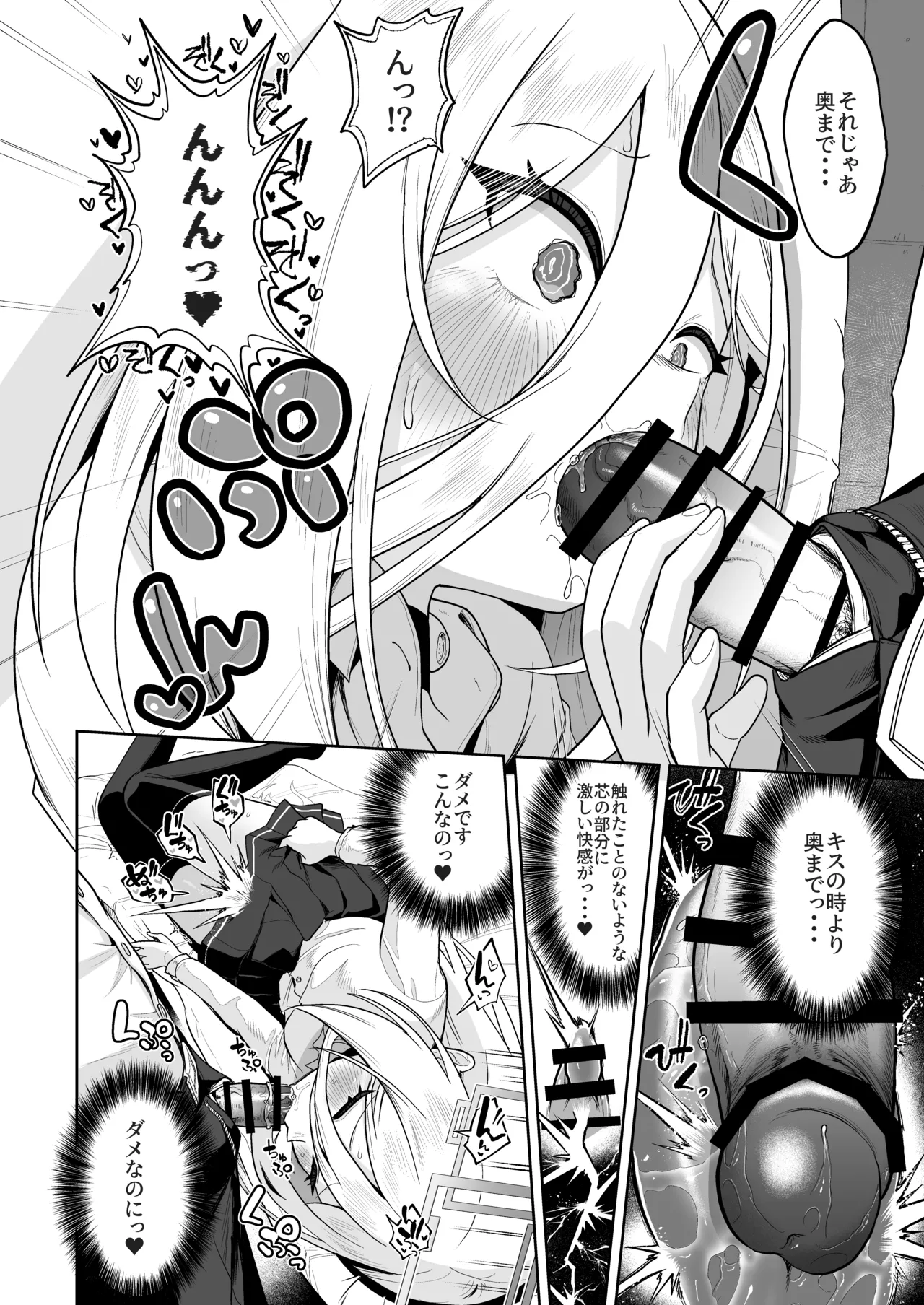 おくちでクリイキかわいいね page 11 full