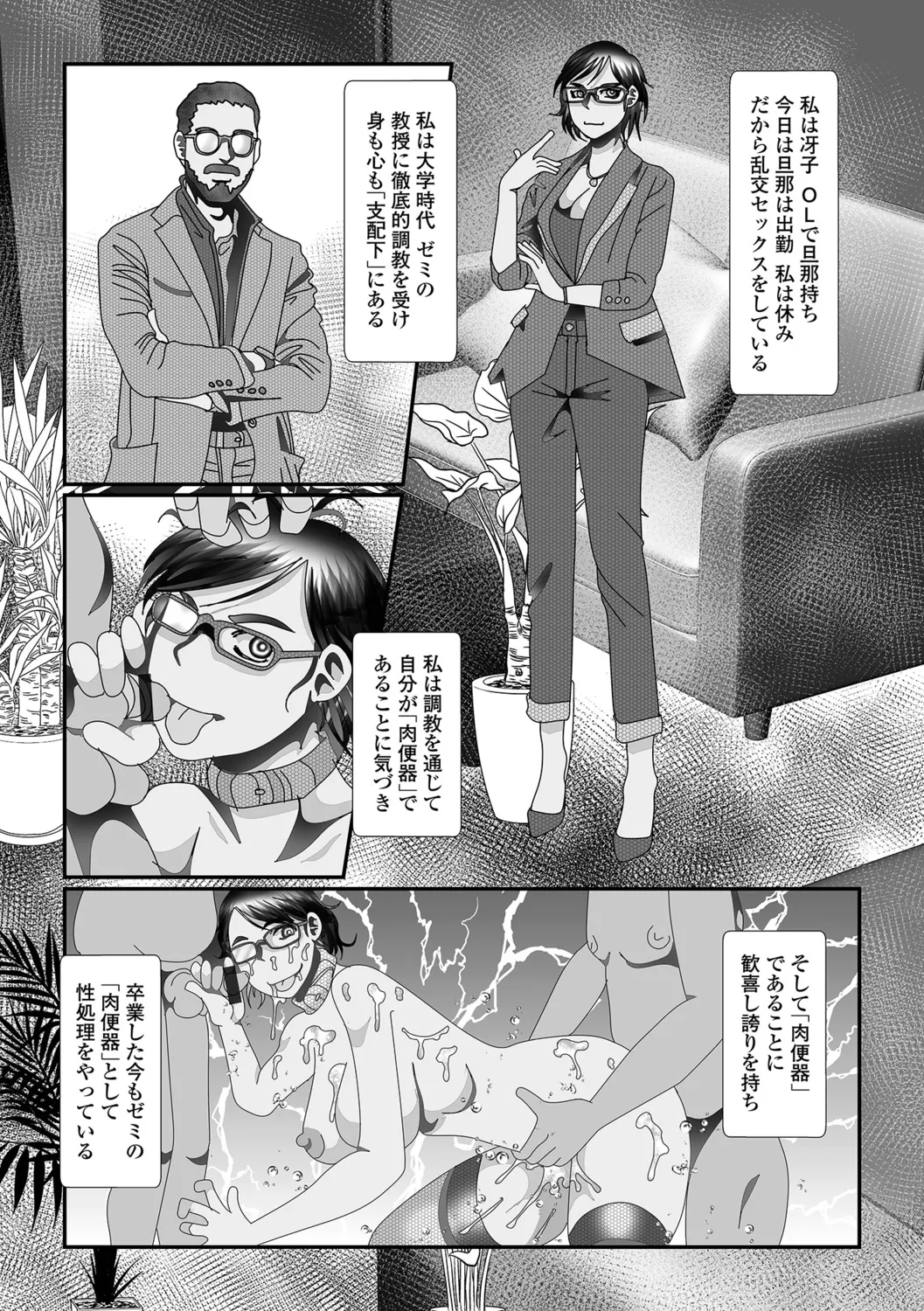 Oku-san no Hentai Seiiyoku page 7 full