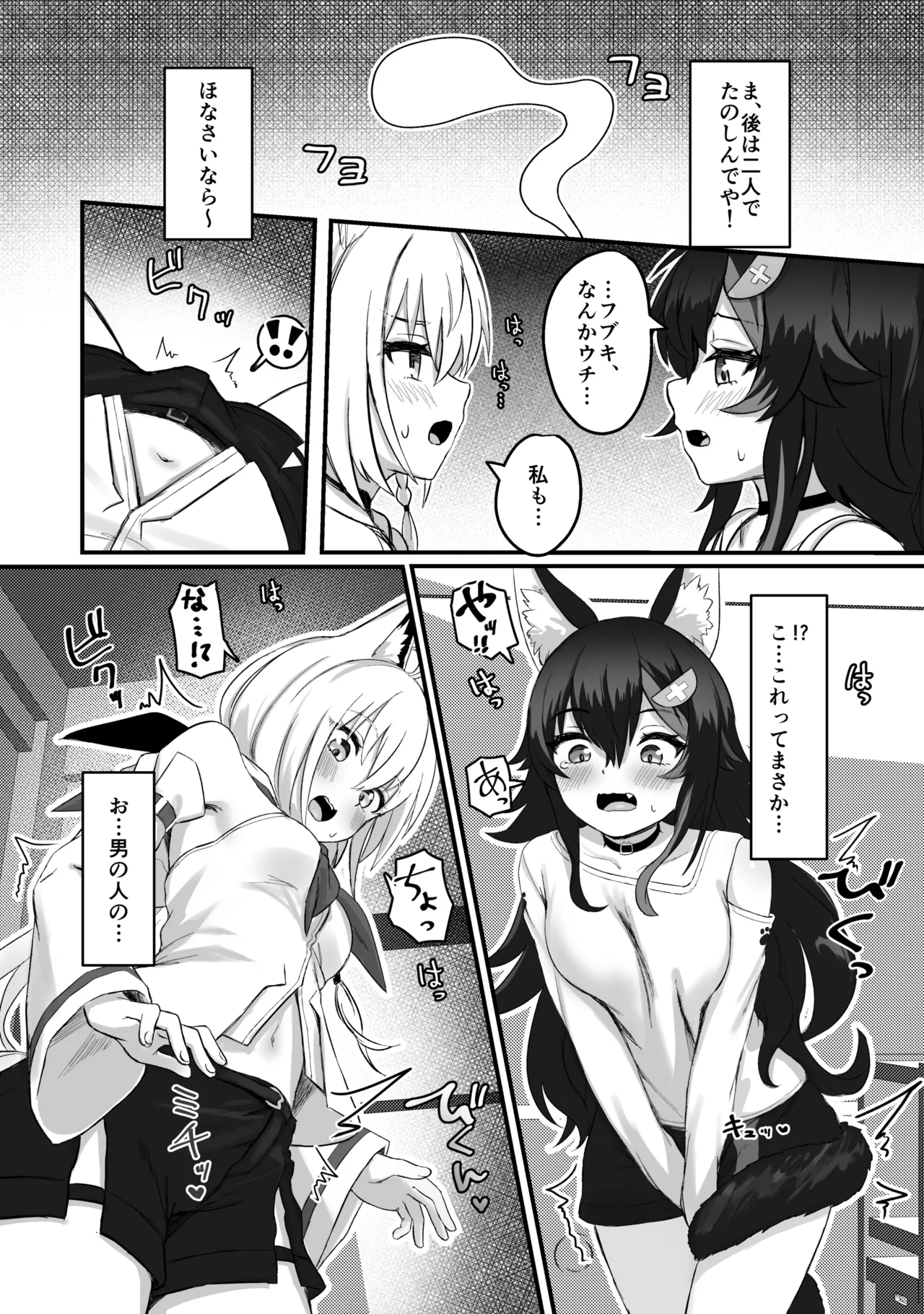 Kemomimi Happening page 5 full