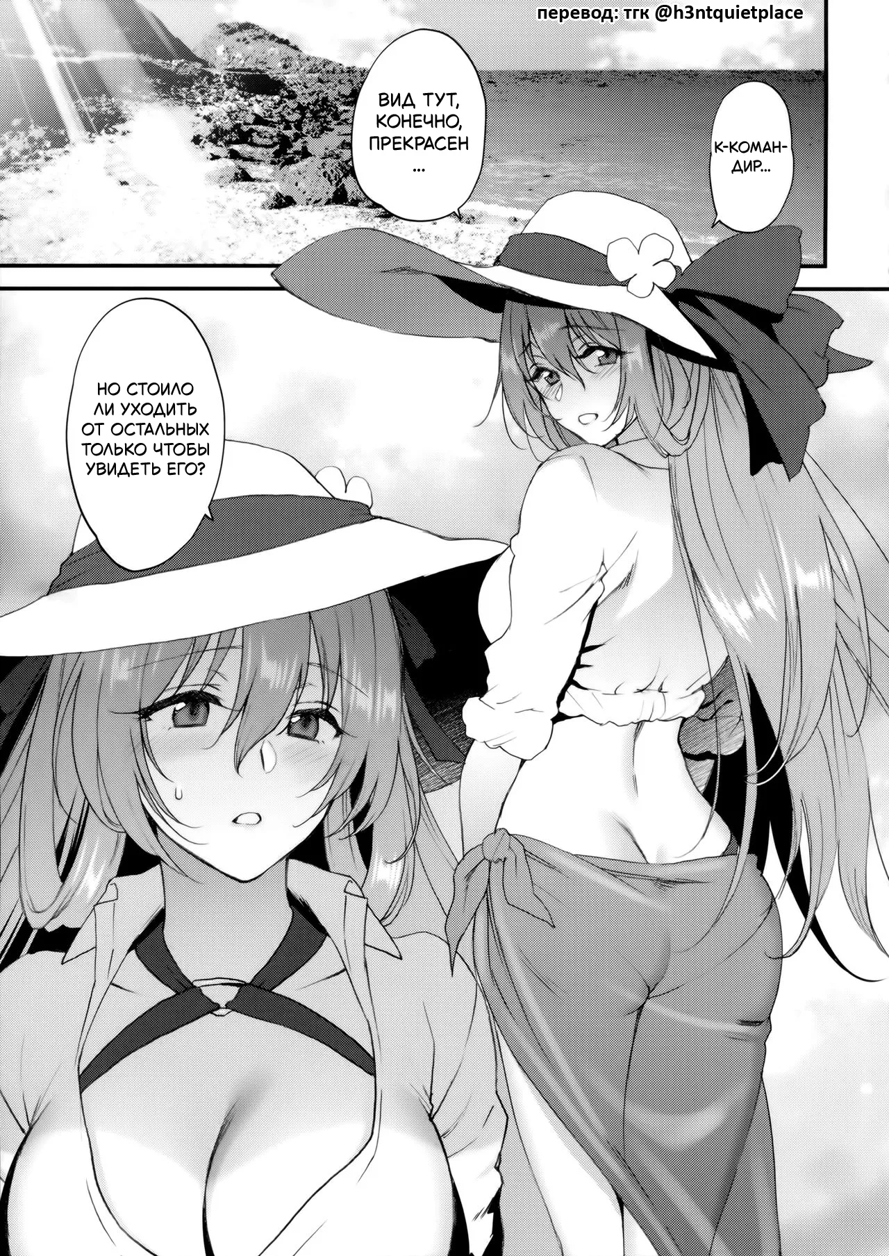 Summer Escape | летний побег page 3 full