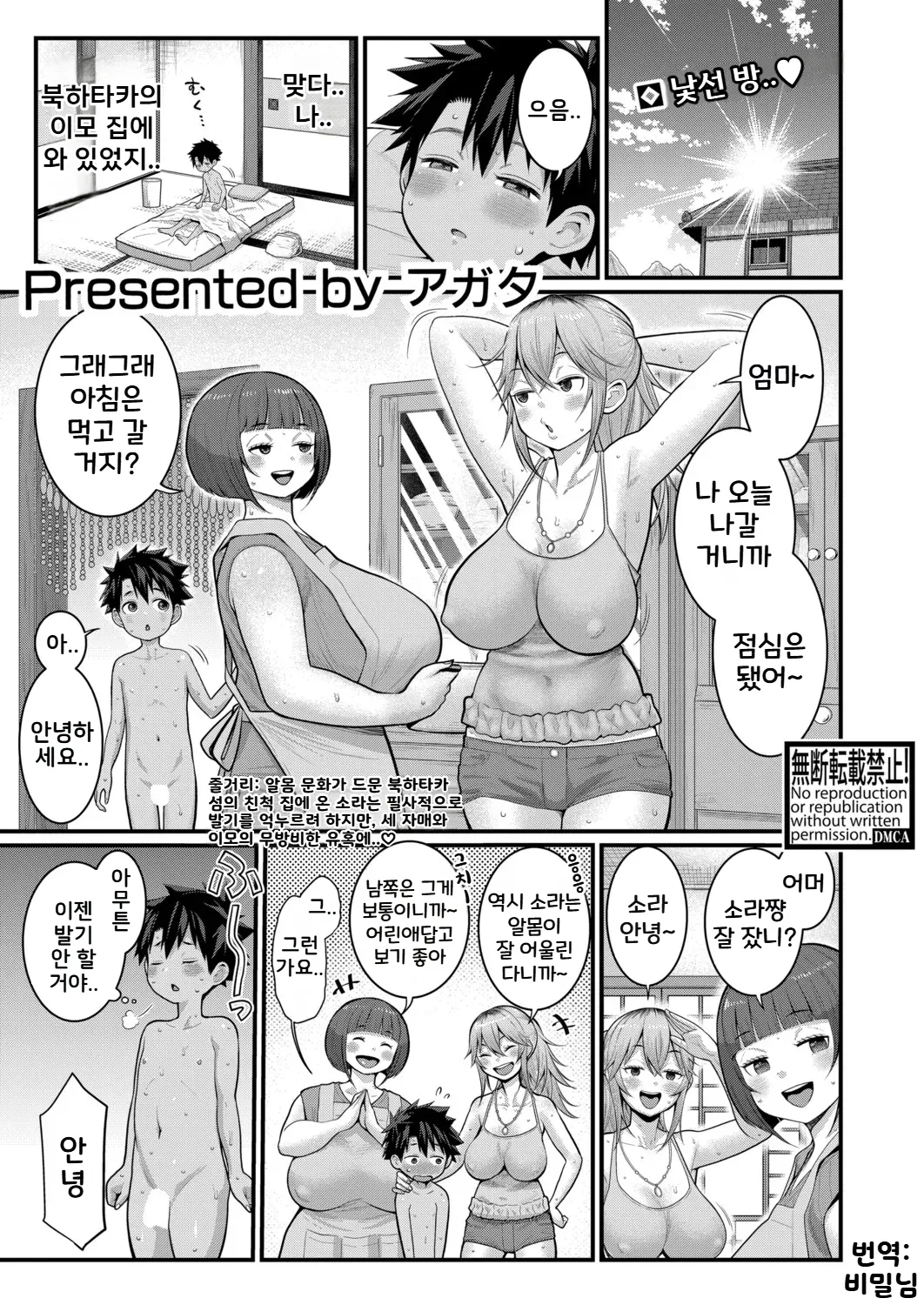 Hadakagurashi Ch. 15 | 알몸생활 15화 page 1 full