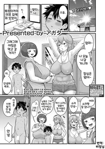 [Agata] Hadakagurashi Ch. 15 | 알몸생활 15화 (COMIC Shingeki 2025-12) [Korean] [Digital] cover