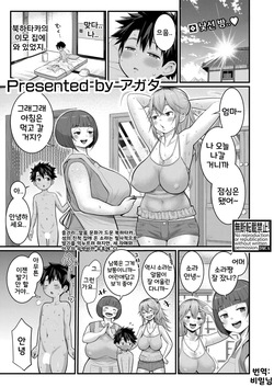 Hadakagurashi Ch. 15 | 알몸생활 15화