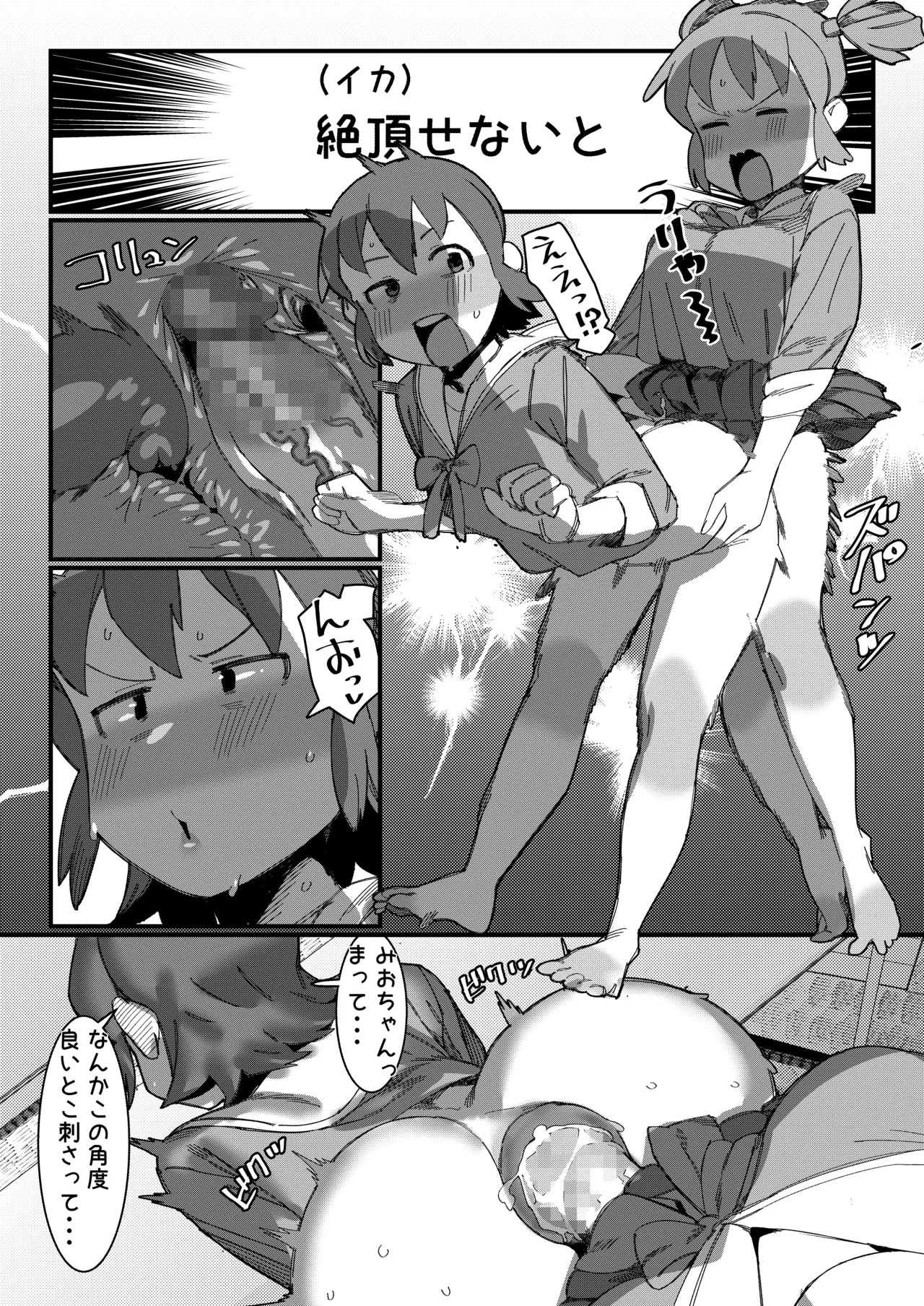 Nichijou Doujin page 12 full