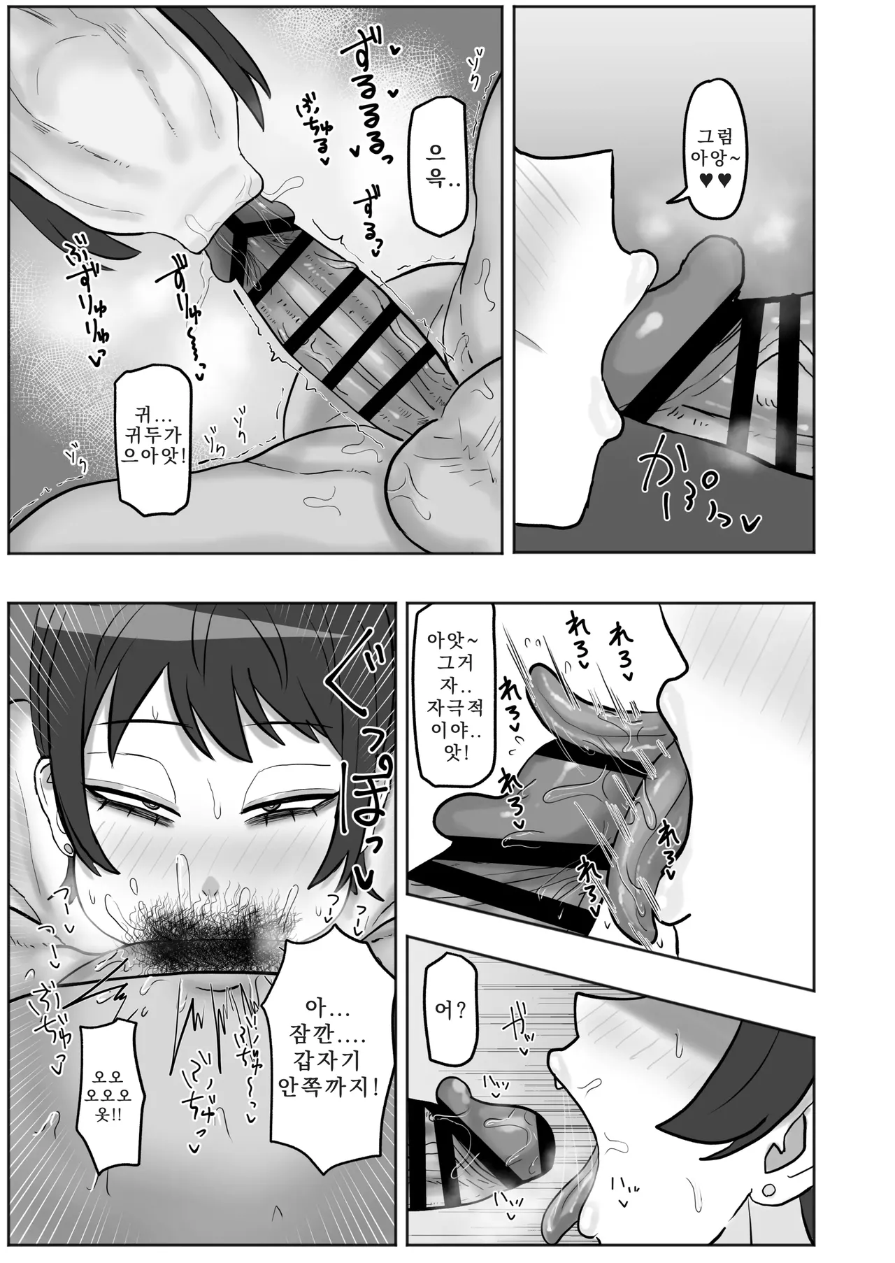 Baito-saki no Hitozuma ga Seiyoku Tsuyosugiru | 아르바이트에서 만난 유부녀의 성욕이 너무 강하다 page 12 full