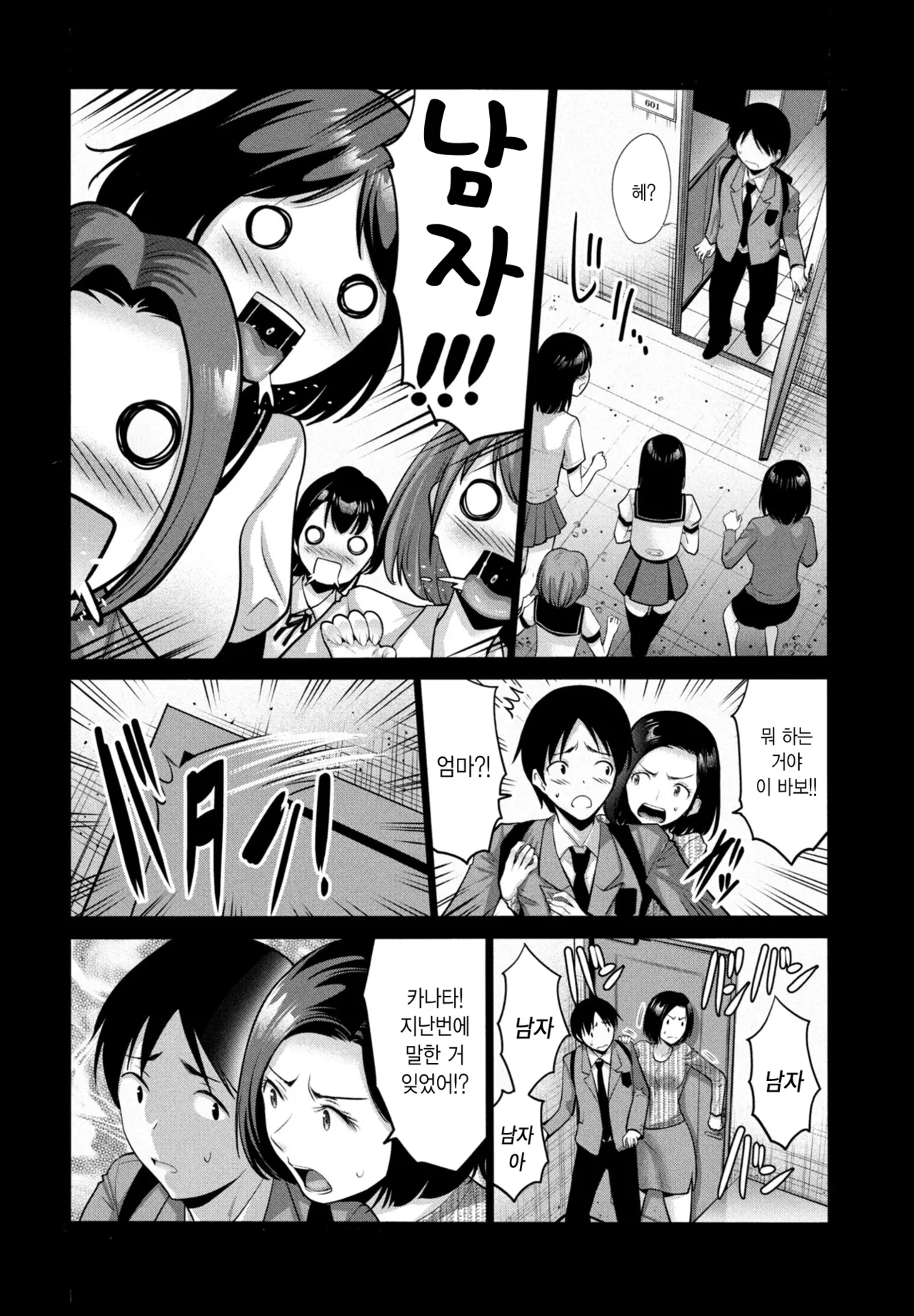 Musuko no Miru Midara na Haha no Yume | 아들이 꾸는 음란한 엄마의 꿈 page 2 full