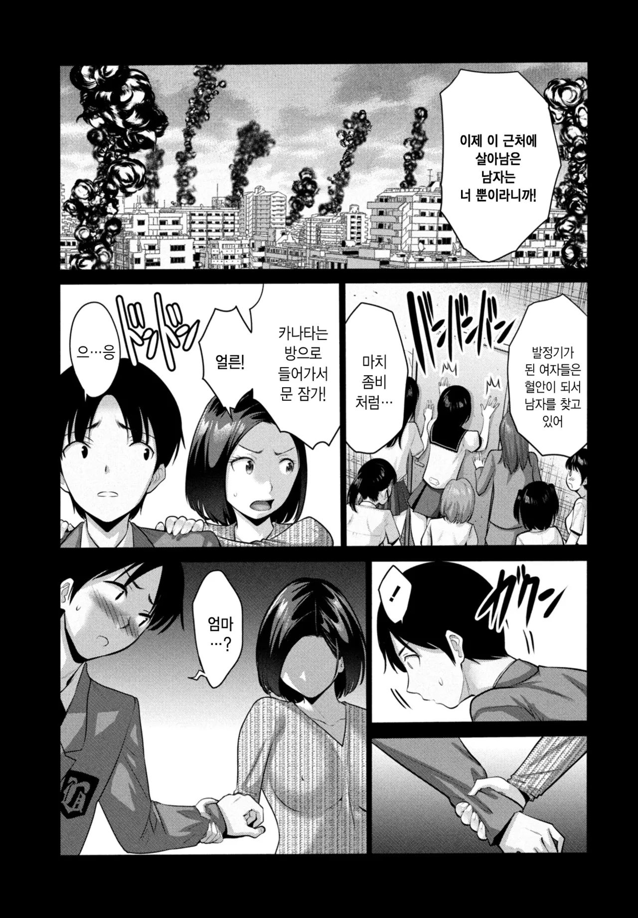 Musuko no Miru Midara na Haha no Yume | 아들이 꾸는 음란한 엄마의 꿈 page 3 full