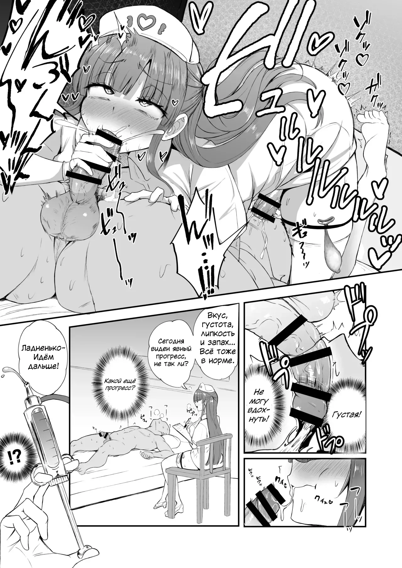 【Futamare】 Обследование пениса от футанари медсестры Риноко-чан page 6 full