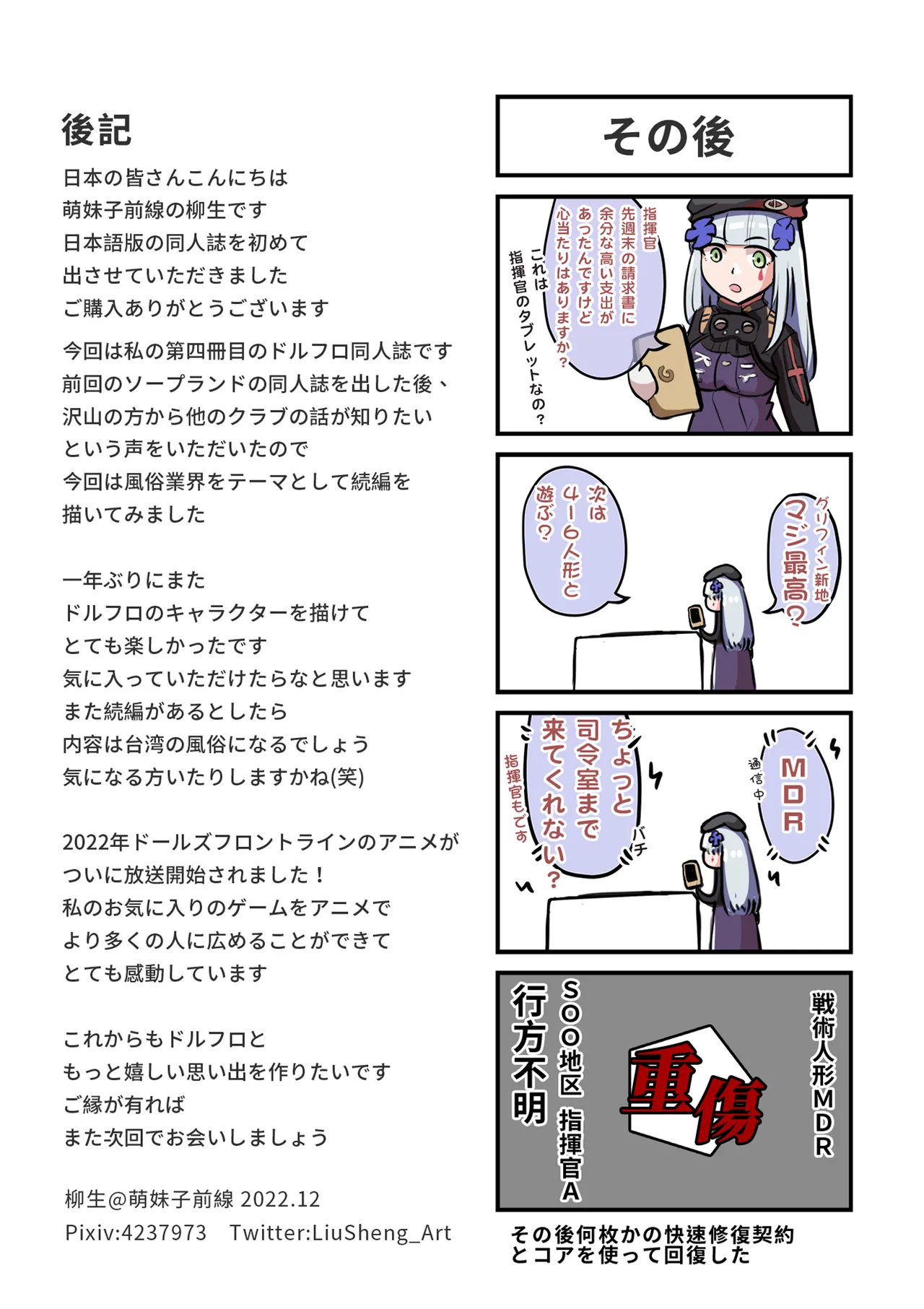 Gurifin shinchi ryōri kumiai raifuru-hen page 11 full