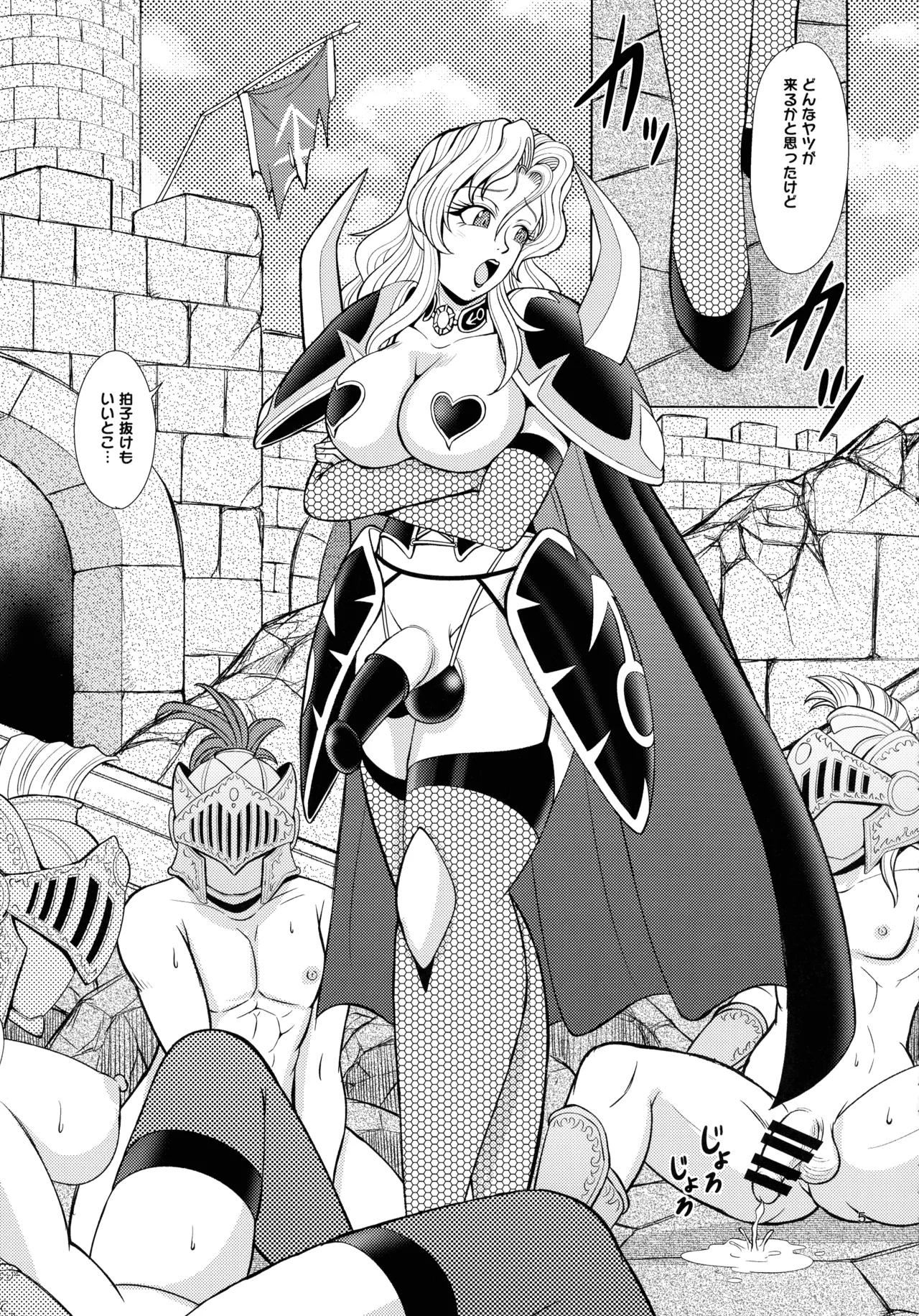 Itazura suru Kinoko page 5 full