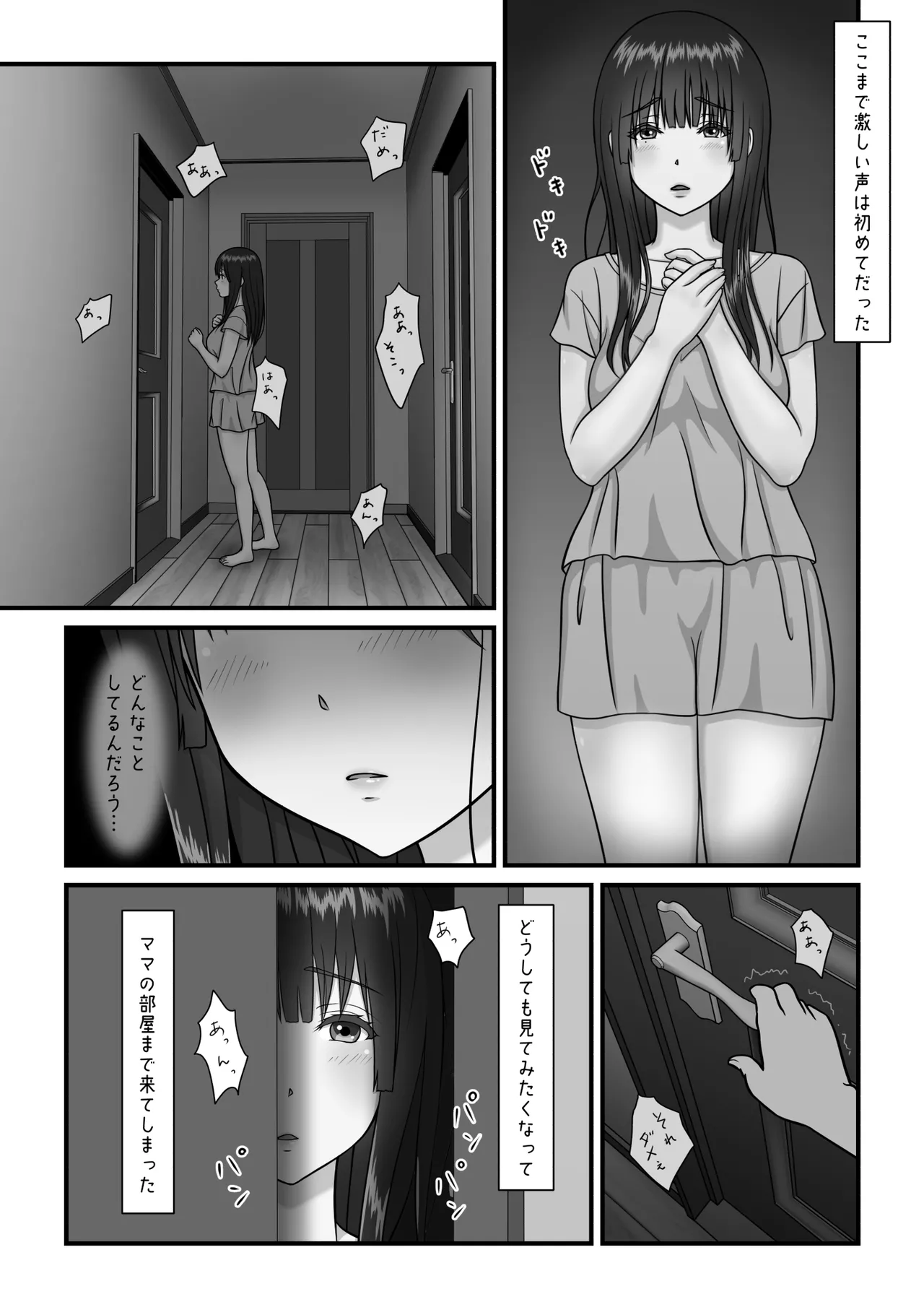 Mama no H o Nozoita Hi kara Watashi wa Okashiku Narimashita page 3 full